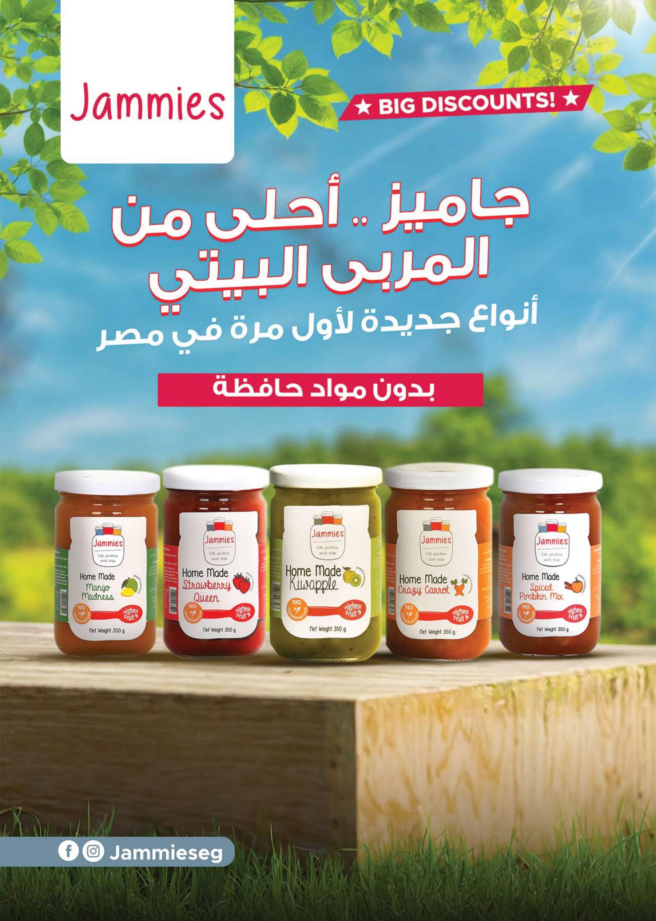 عروض سعودى ماركت حتى 8 ديسمبر 2024 افتتاح فرع مدينتى