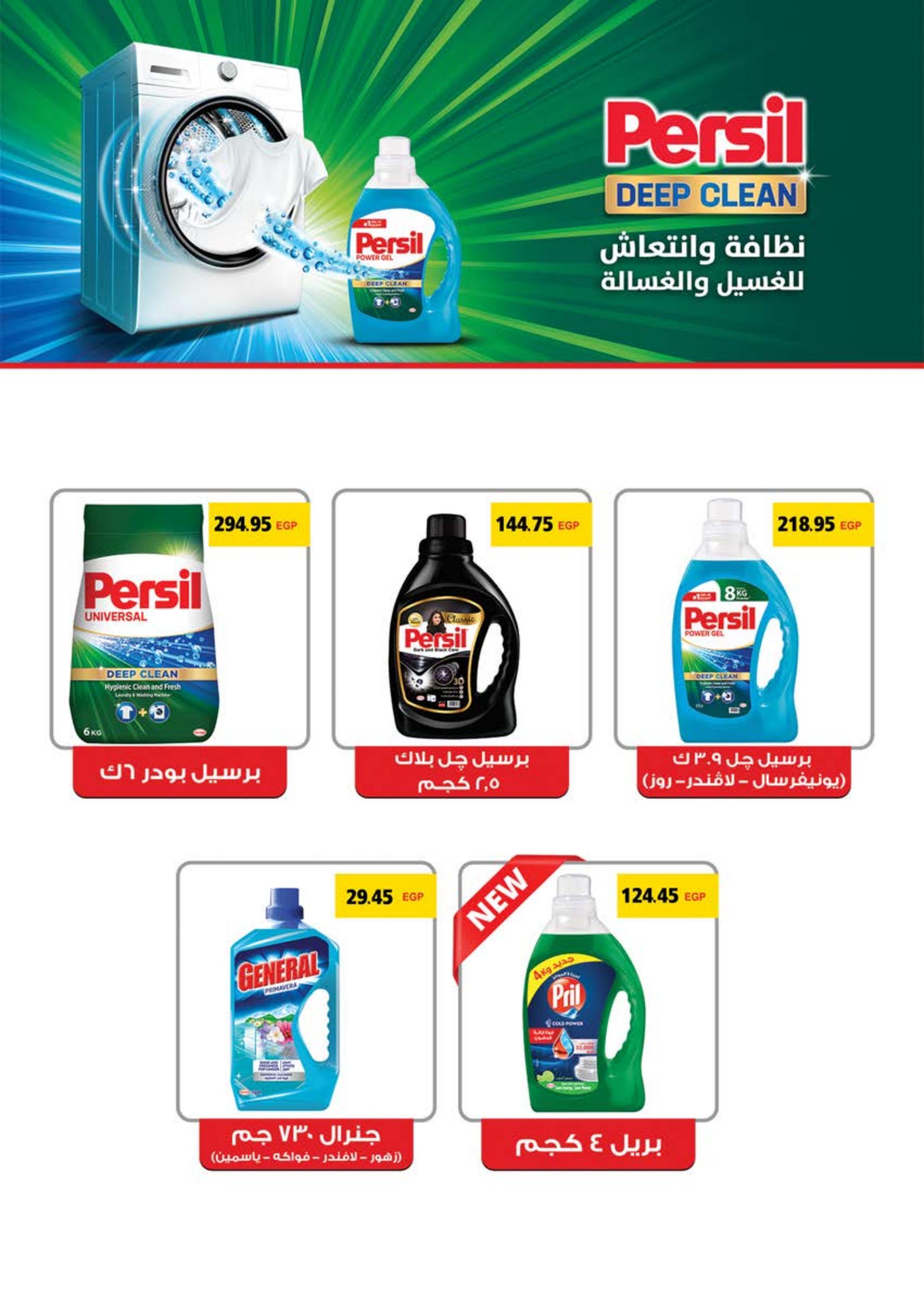 عروض سعودى ماركت حتى 8 ديسمبر 2024 افتتاح فرع مدينتى