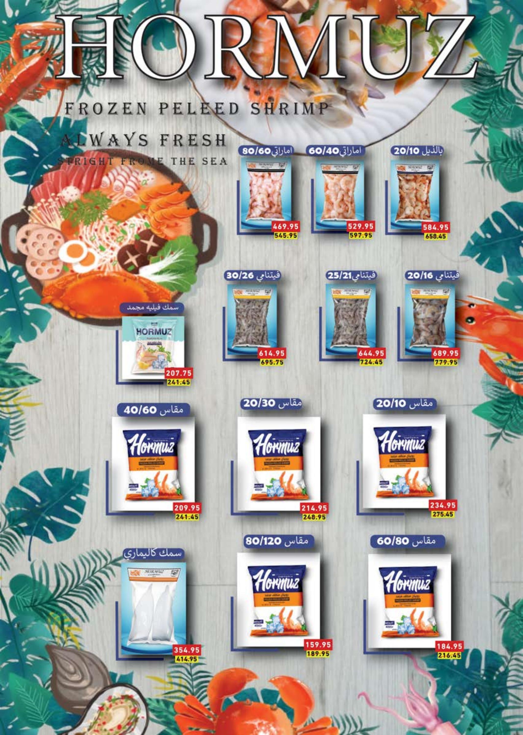 عروض سعودى ماركت حتى 8 ديسمبر 2024 افتتاح فرع مدينتى