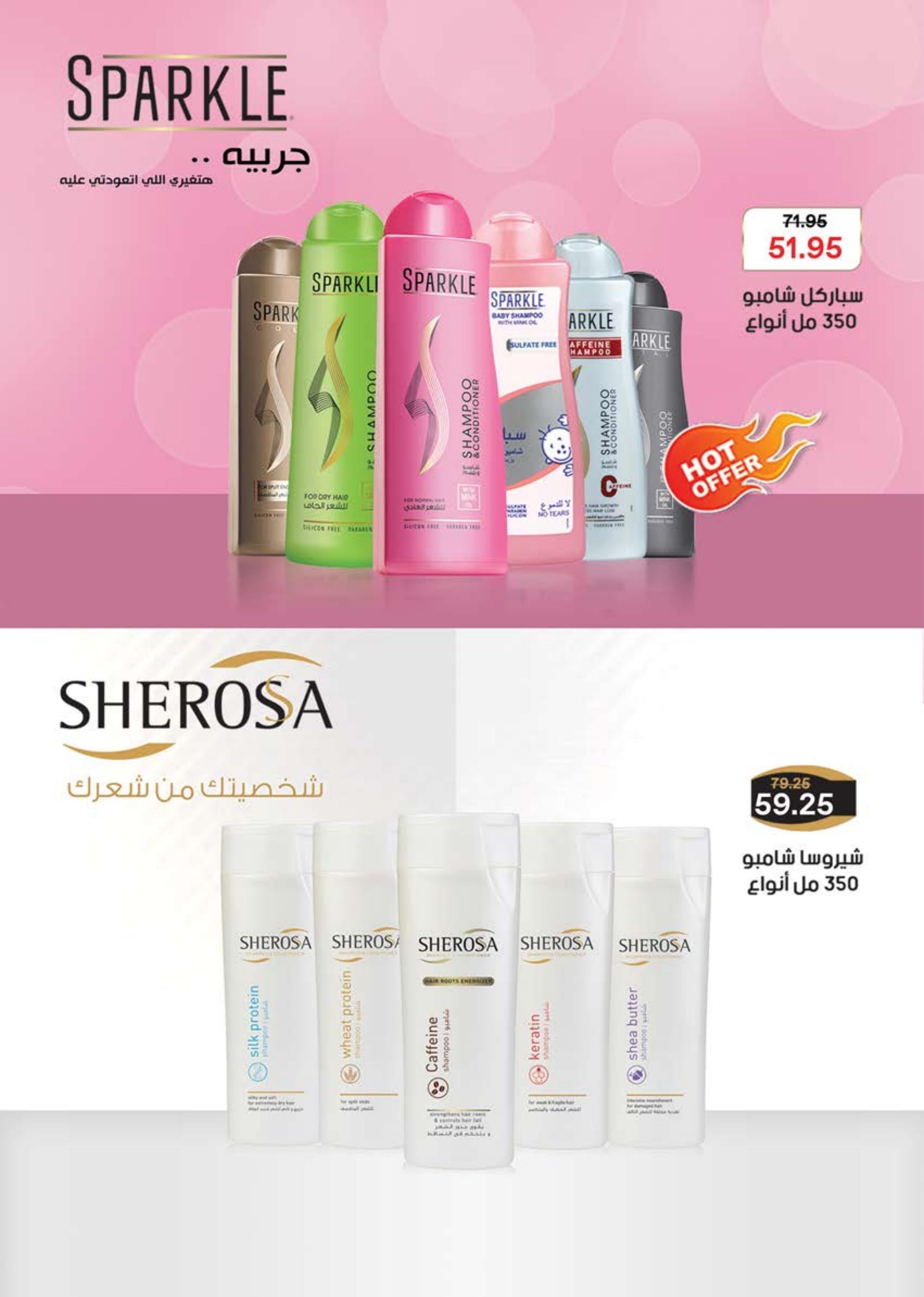 عروض سعودى ماركت حتى 8 ديسمبر 2024 افتتاح فرع مدينتى