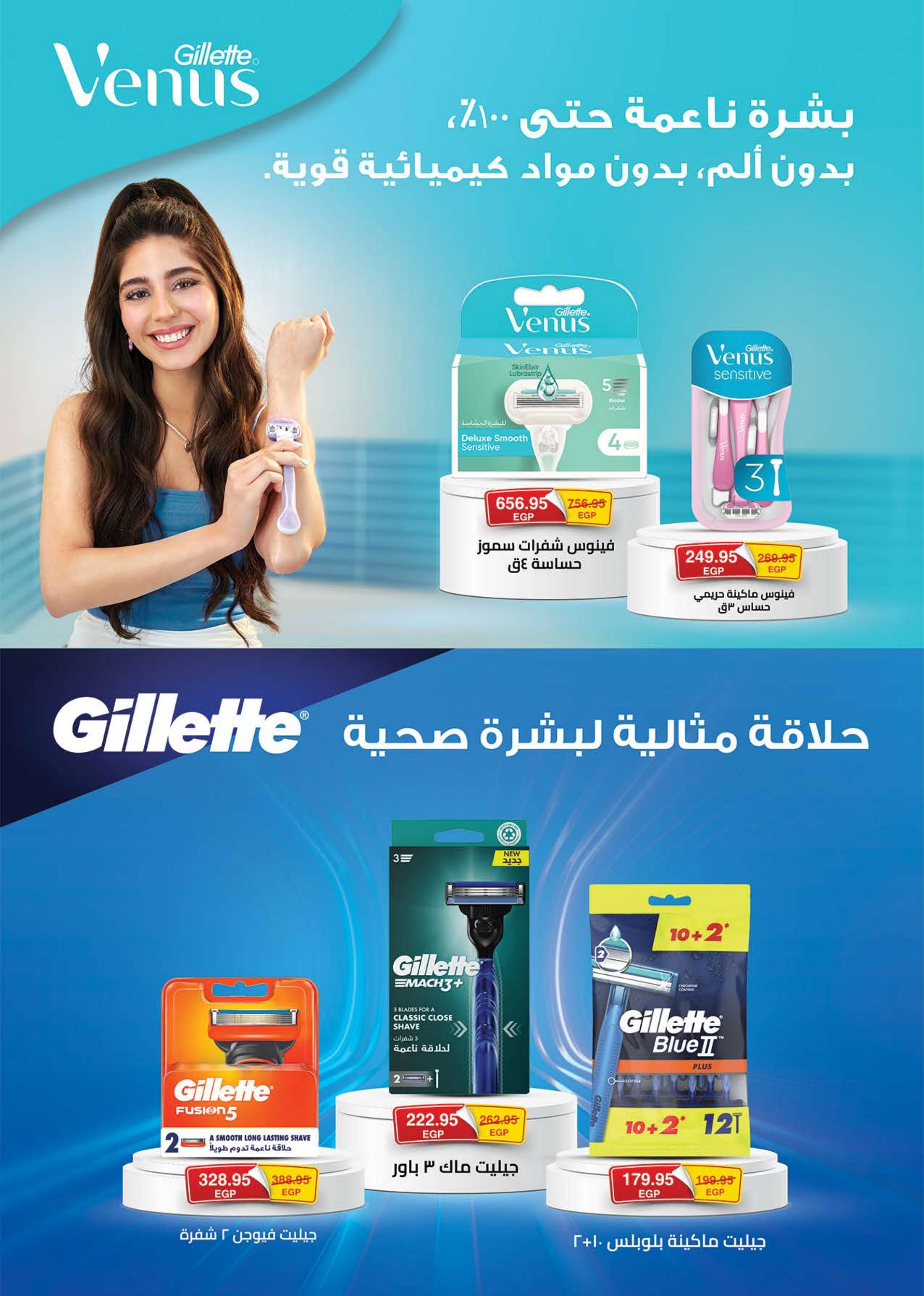 عروض سعودى ماركت حتى 8 ديسمبر 2024 افتتاح فرع مدينتى