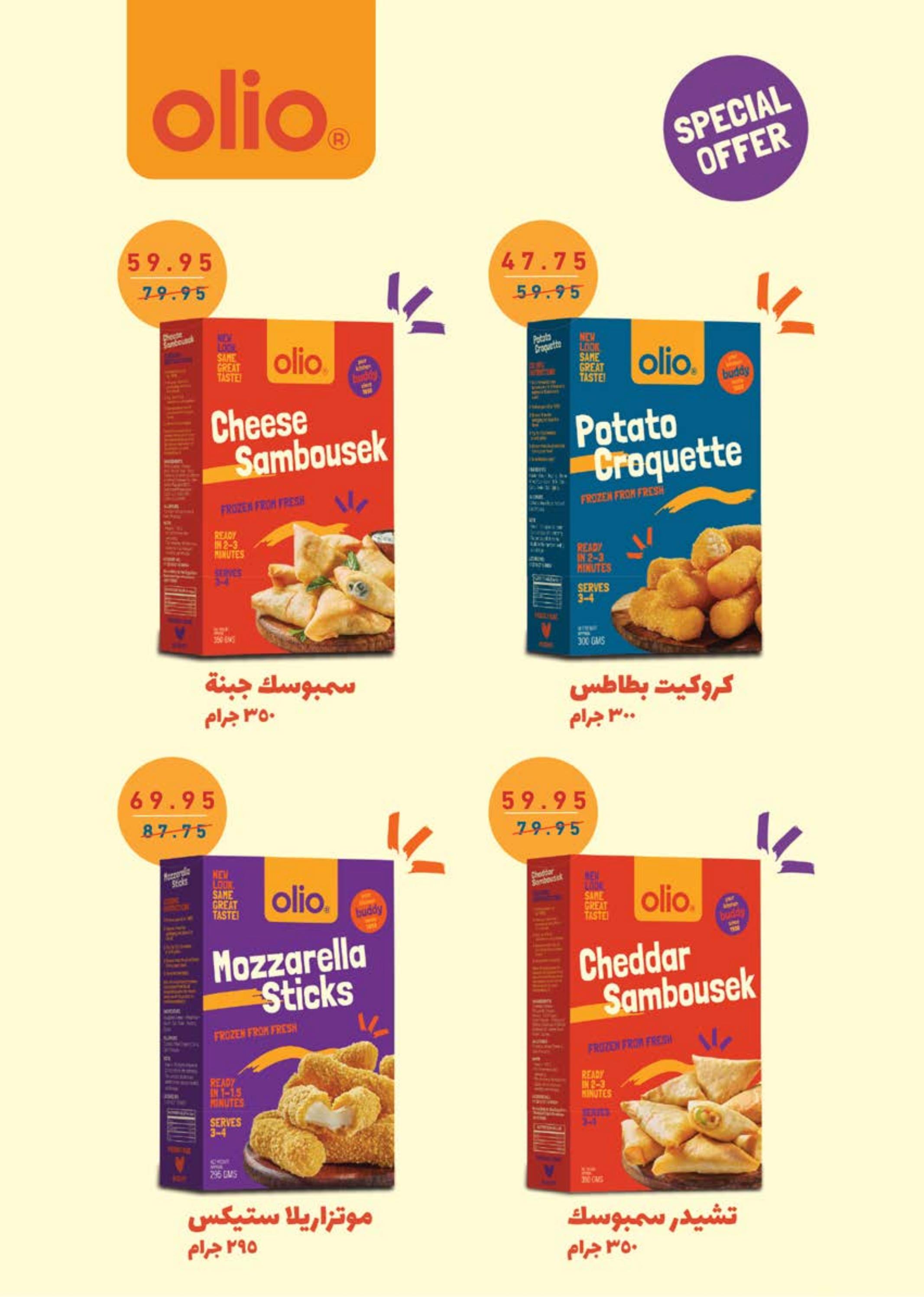 عروض سعودى ماركت حتى 8 ديسمبر 2024 افتتاح فرع مدينتى