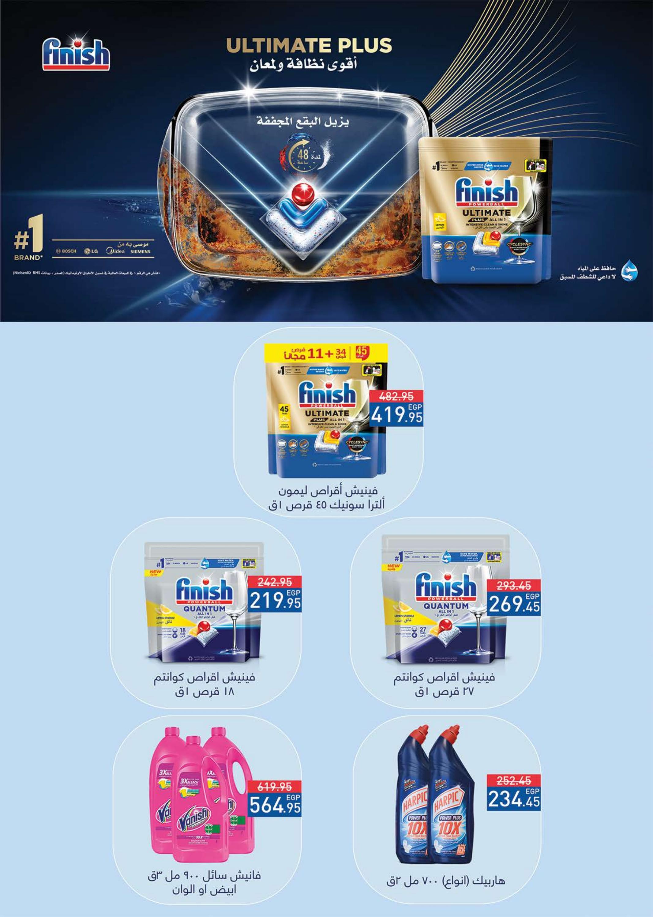 عروض سعودى ماركت حتى 8 ديسمبر 2024 افتتاح فرع مدينتى