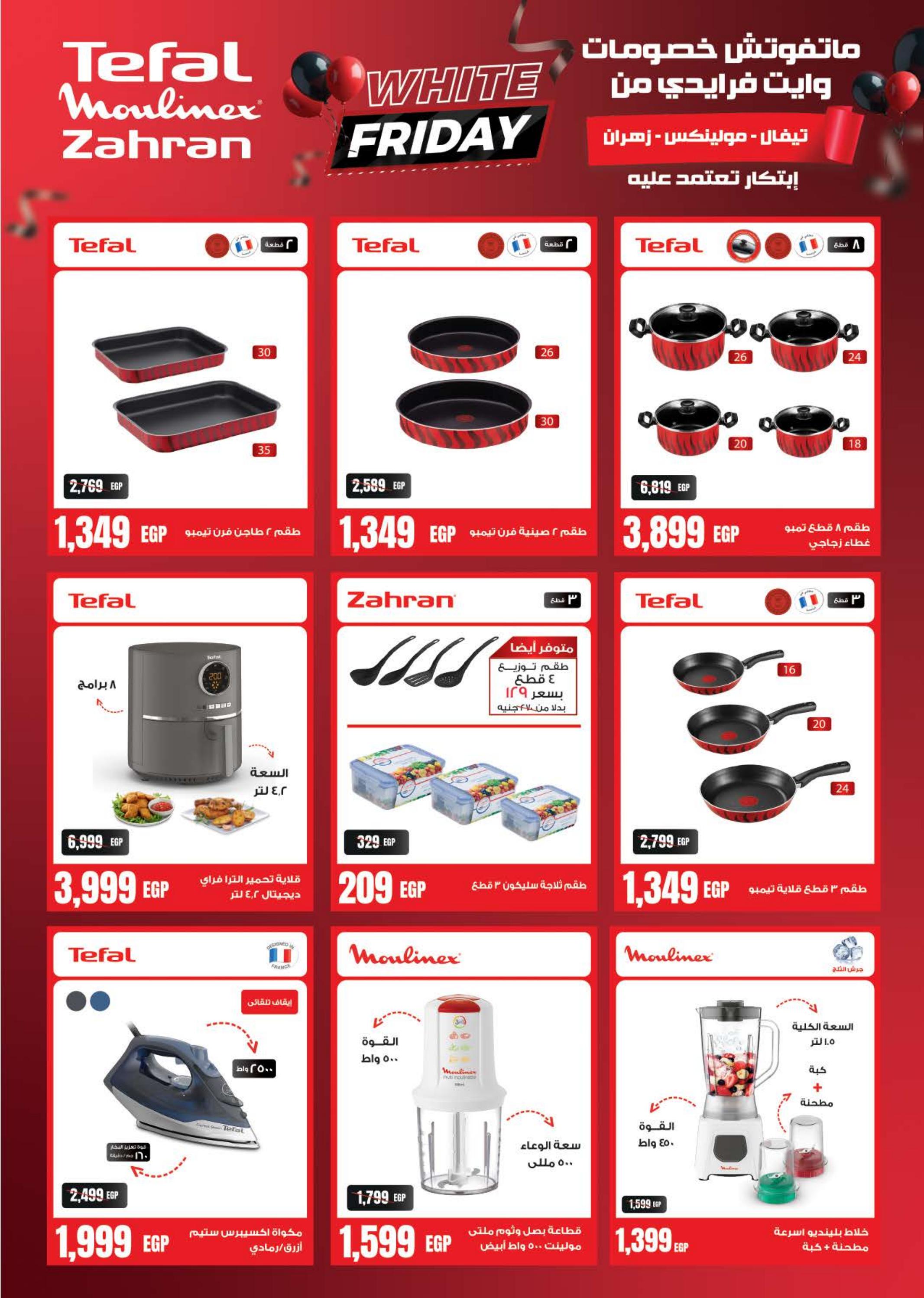 عروض سعودى ماركت حتى 8 ديسمبر 2024 افتتاح فرع مدينتى