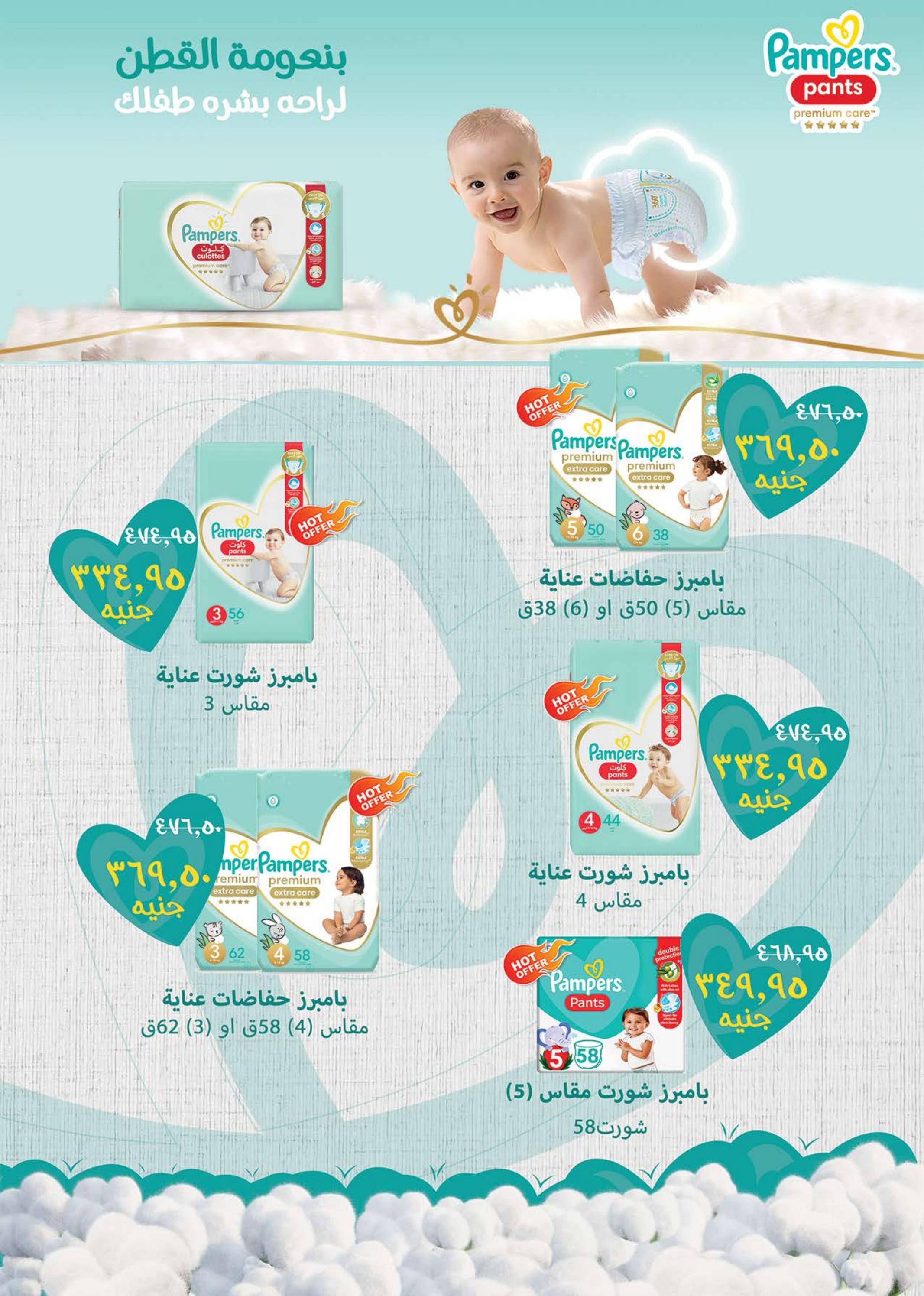 عروض سعودى ماركت حتى 8 ديسمبر 2024 افتتاح فرع مدينتى