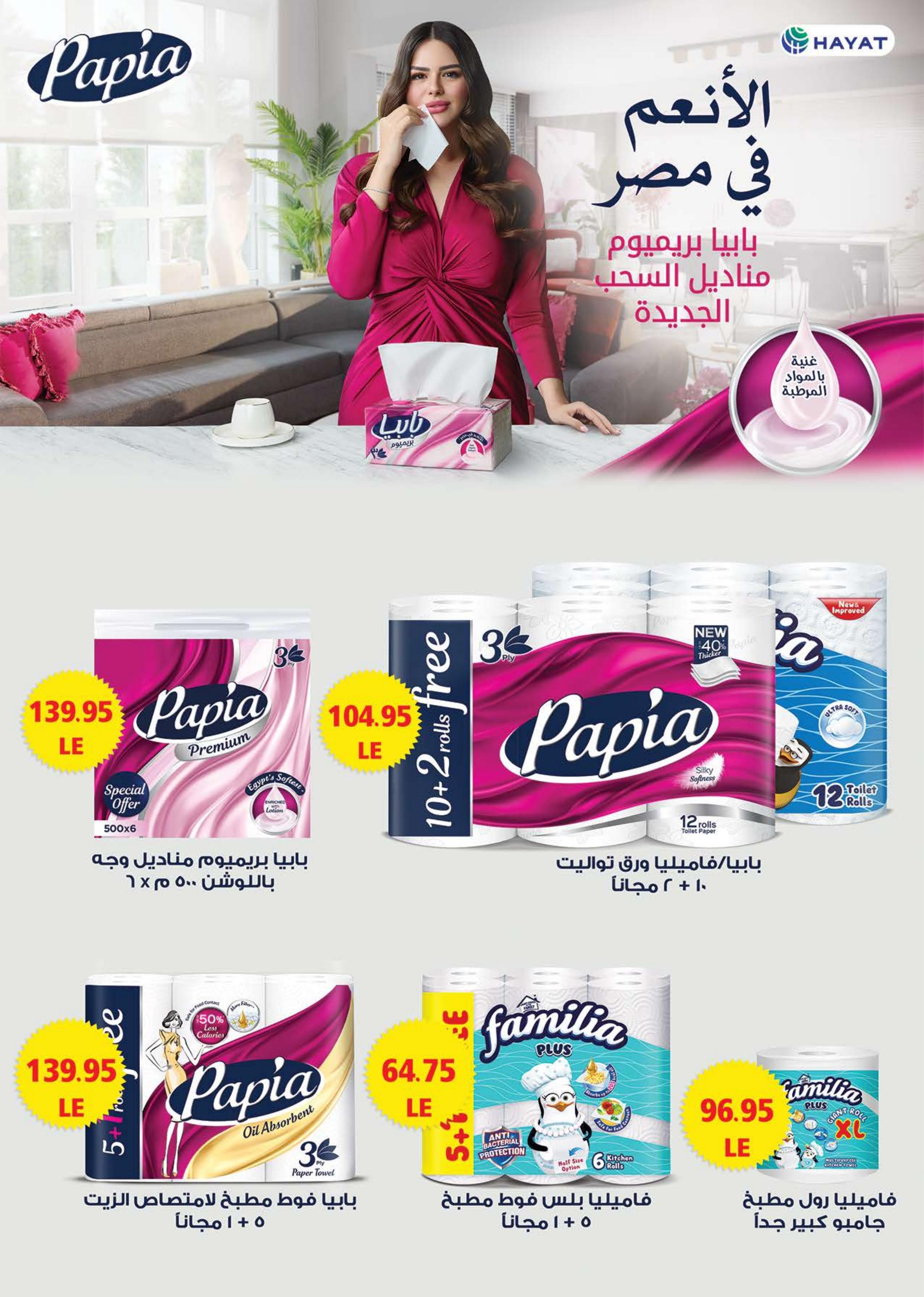 عروض سعودى ماركت حتى 8 ديسمبر 2024 افتتاح فرع مدينتى