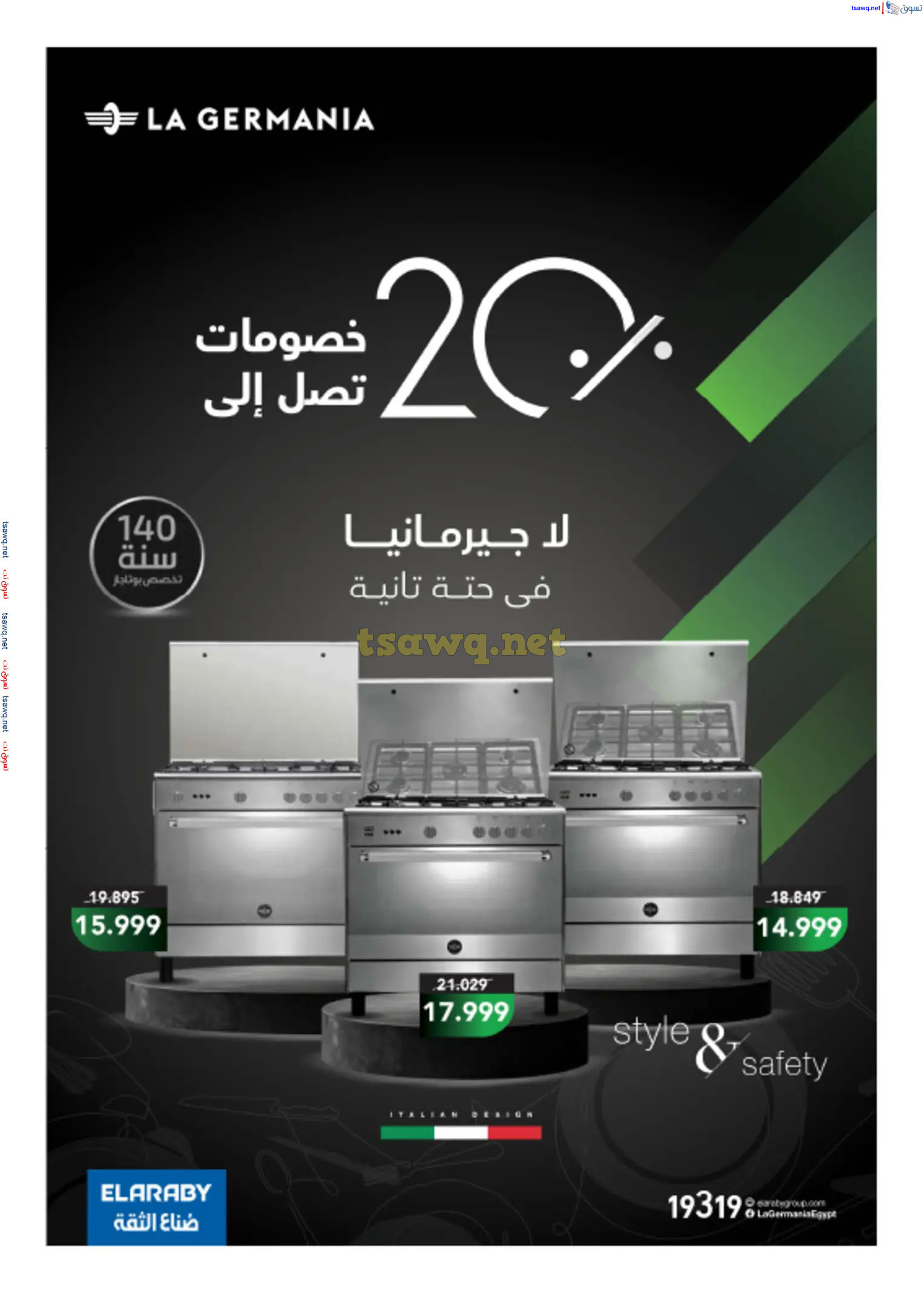 مجلة عروض هايبروان من 21 حتى 30 نوفمبر 2024 الليلة الكبيرة