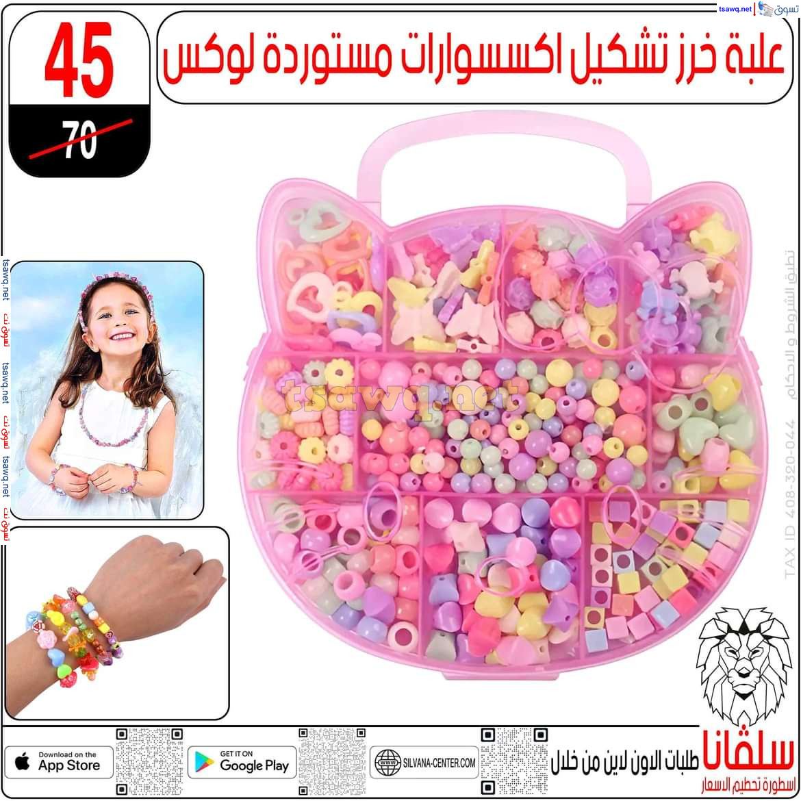 عروض سلفانا سنتر الزاوية الحمراء من الجمعة 22 نوفمبر 2024 تحطيم الأسعار