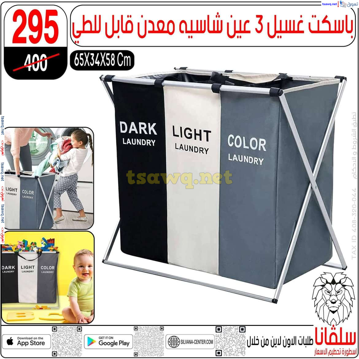 عروض سلفانا سنتر الزاوية الحمراء من الجمعة 22 نوفمبر 2024 تحطيم الأسعار
