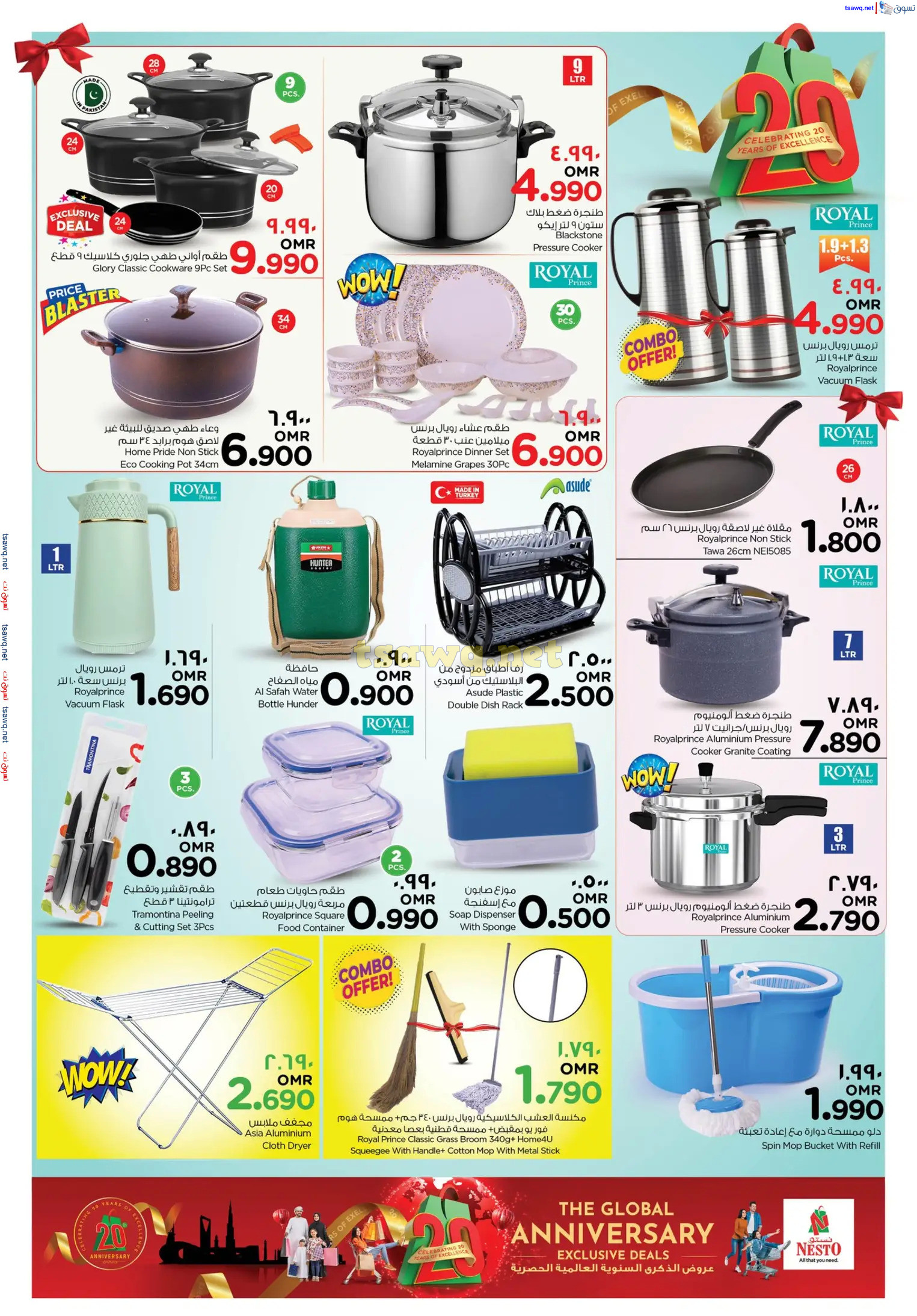 عروض نستو صلالة عمان من 28 حتى 30 نوفمبر 2024 الذكرى السنوية