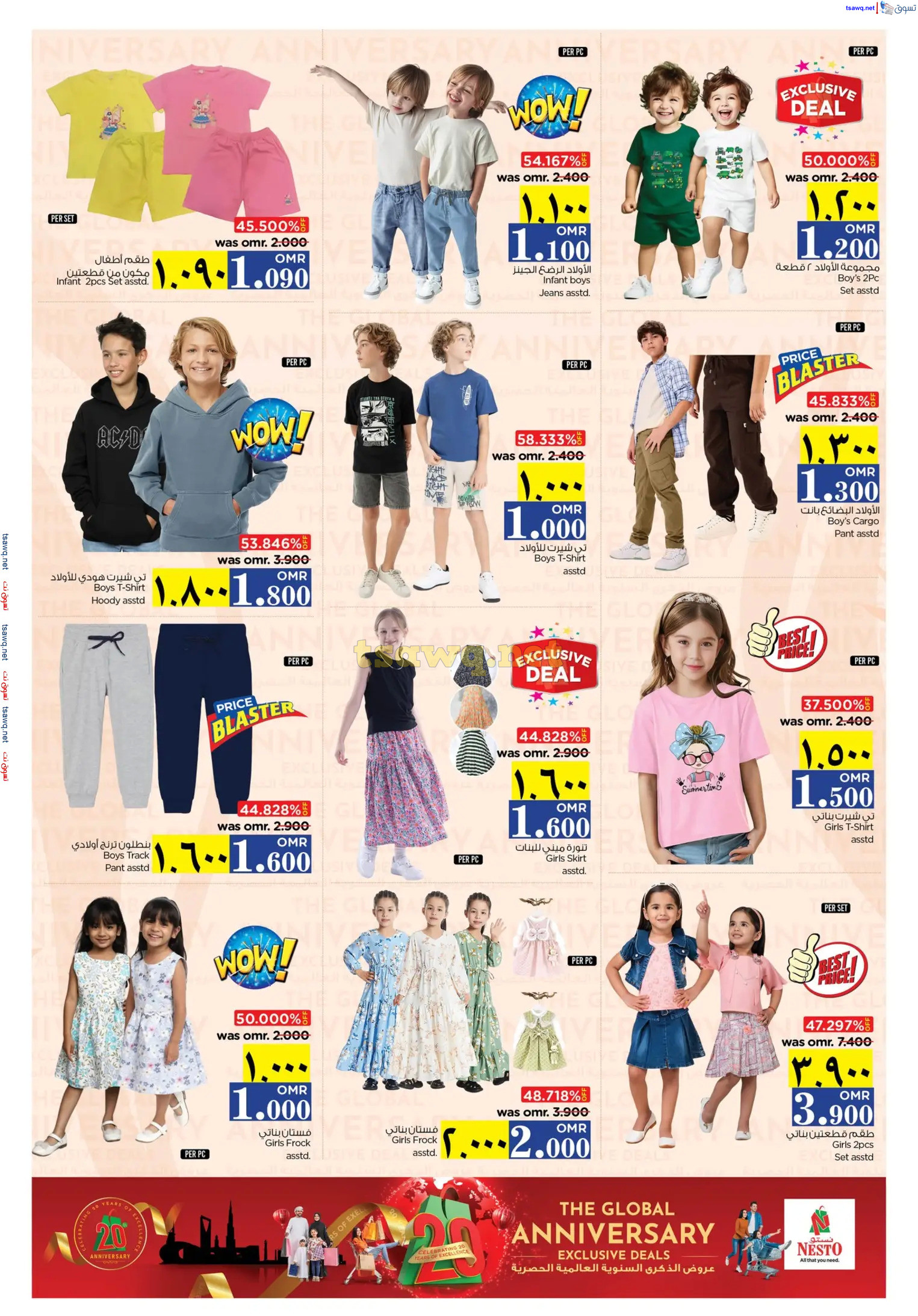 عروض نستو صلالة عمان من 28 حتى 30 نوفمبر 2024 الذكرى السنوية