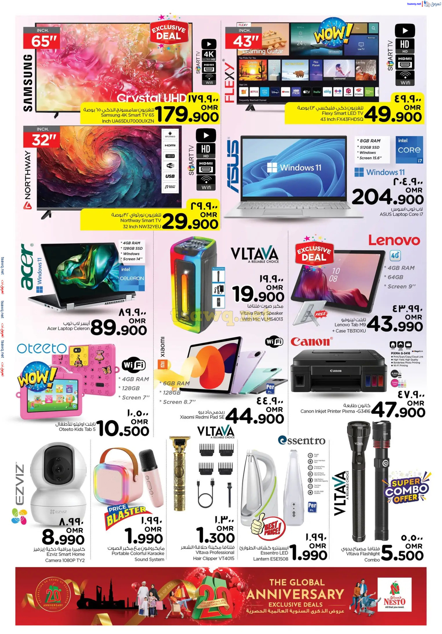 عروض نستو صلالة عمان من 28 حتى 30 نوفمبر 2024 الذكرى السنوية