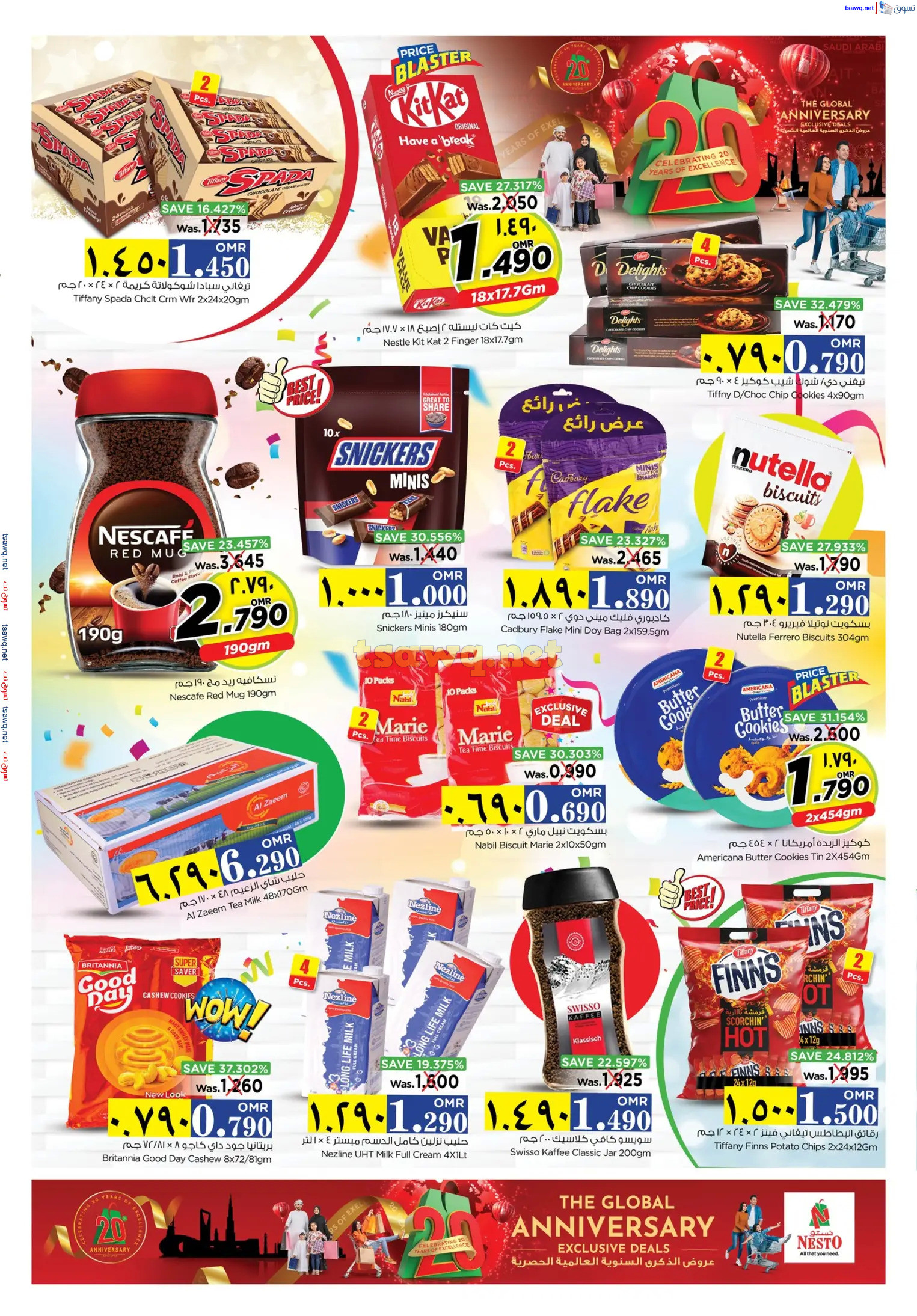 عروض نستو صلالة عمان من 28 حتى 30 نوفمبر 2024 الذكرى السنوية