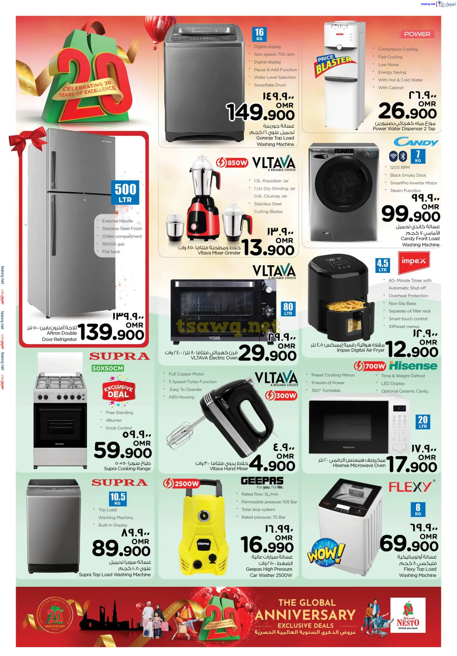 عروض نستو صلالة عمان من 28 حتى 30 نوفمبر 2024 الذكرى السنوية