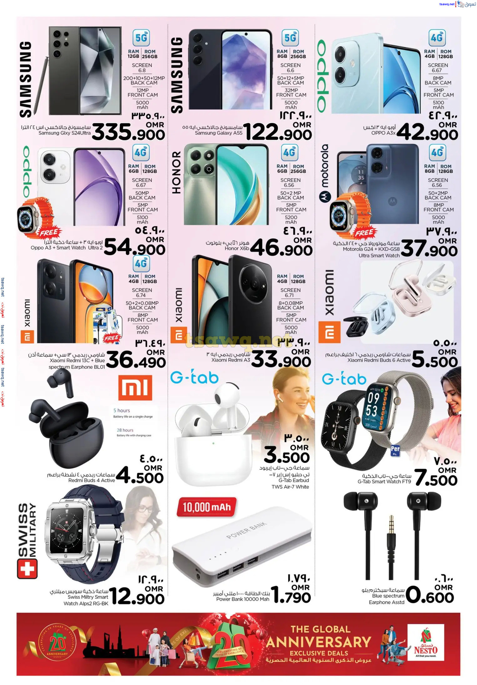 عروض نستو صلالة عمان من 28 حتى 30 نوفمبر 2024 الذكرى السنوية