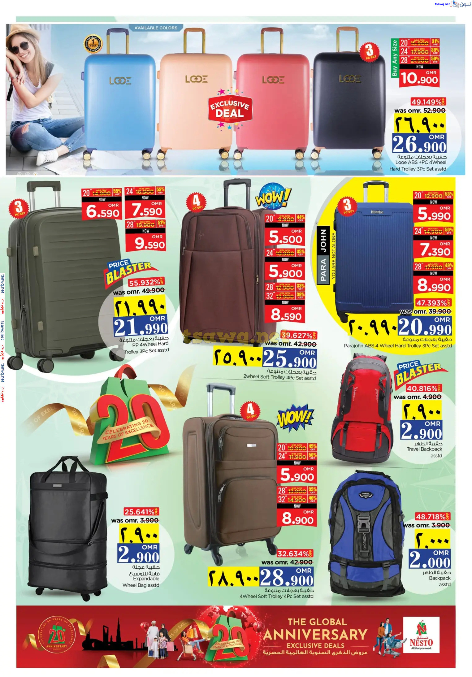 عروض نستو صلالة عمان من 28 حتى 30 نوفمبر 2024 الذكرى السنوية