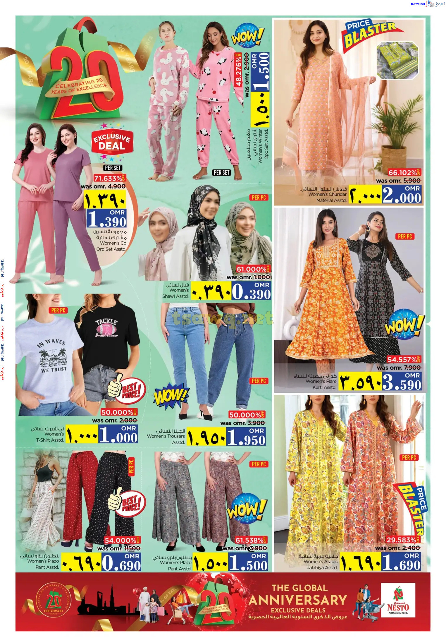 عروض نستو صلالة عمان من 28 حتى 30 نوفمبر 2024 الذكرى السنوية