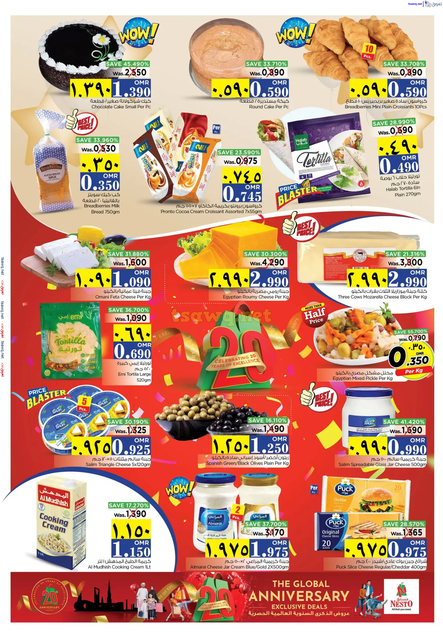 عروض نستو صلالة عمان من 28 حتى 30 نوفمبر 2024 الذكرى السنوية