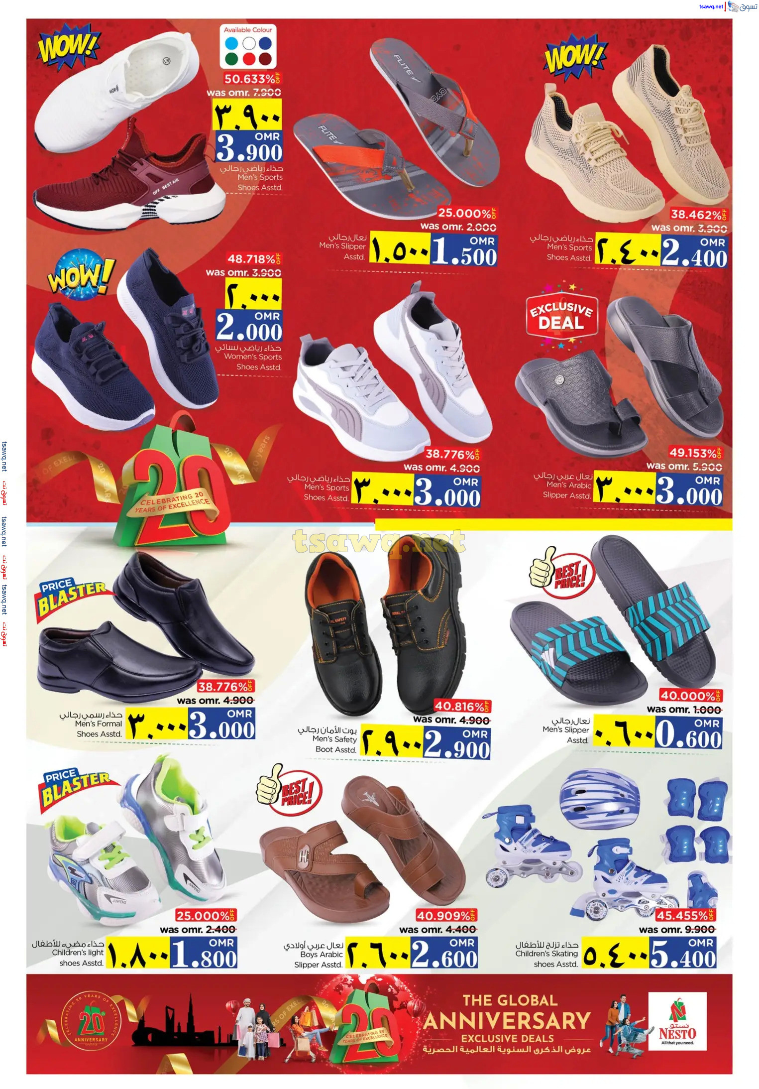 عروض نستو صلالة عمان من 28 حتى 30 نوفمبر 2024 الذكرى السنوية