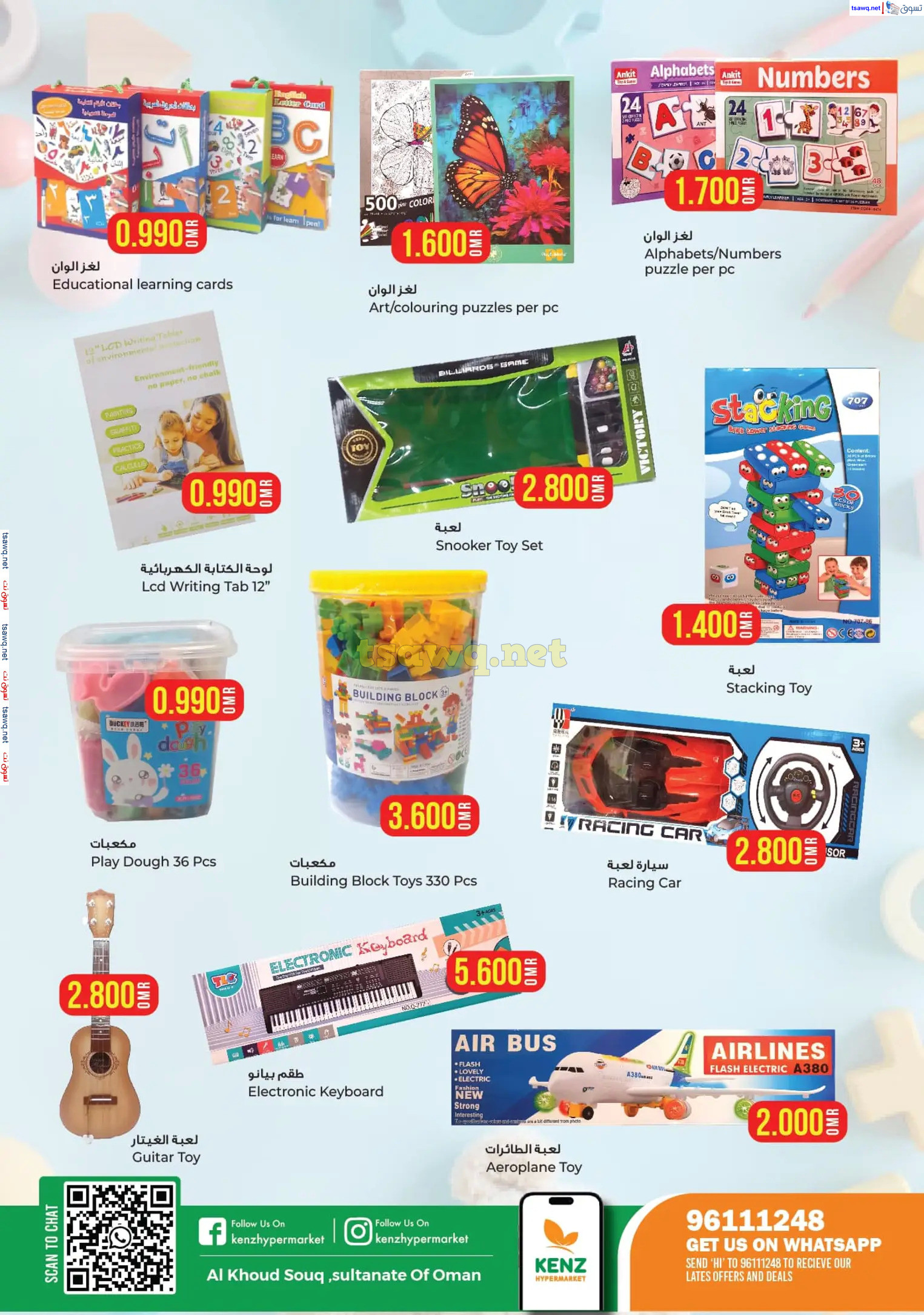 عروض كنز هايبر ماركت الخوض عمان من 27 نوفمبر حتى 10 ديسمبر 2024 عرض خاص