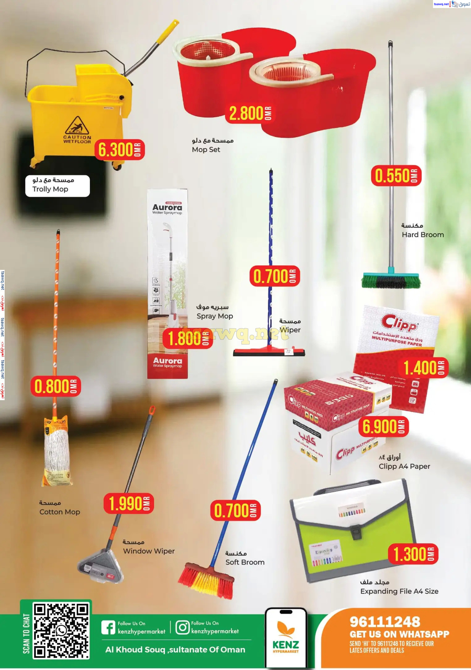 عروض كنز هايبر ماركت الخوض عمان من 27 نوفمبر حتى 10 ديسمبر 2024 عرض خاص