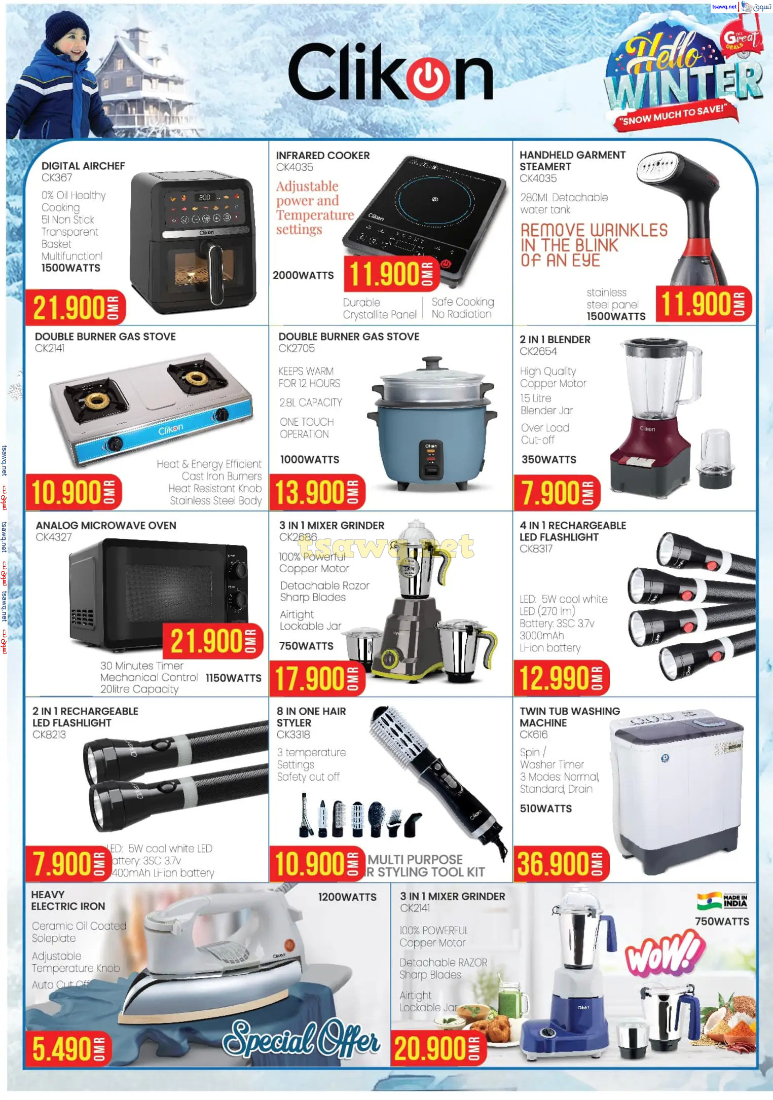 عروض كنز هايبر ماركت الخوض عمان من 27 نوفمبر حتى 10 ديسمبر 2024 عرض خاص