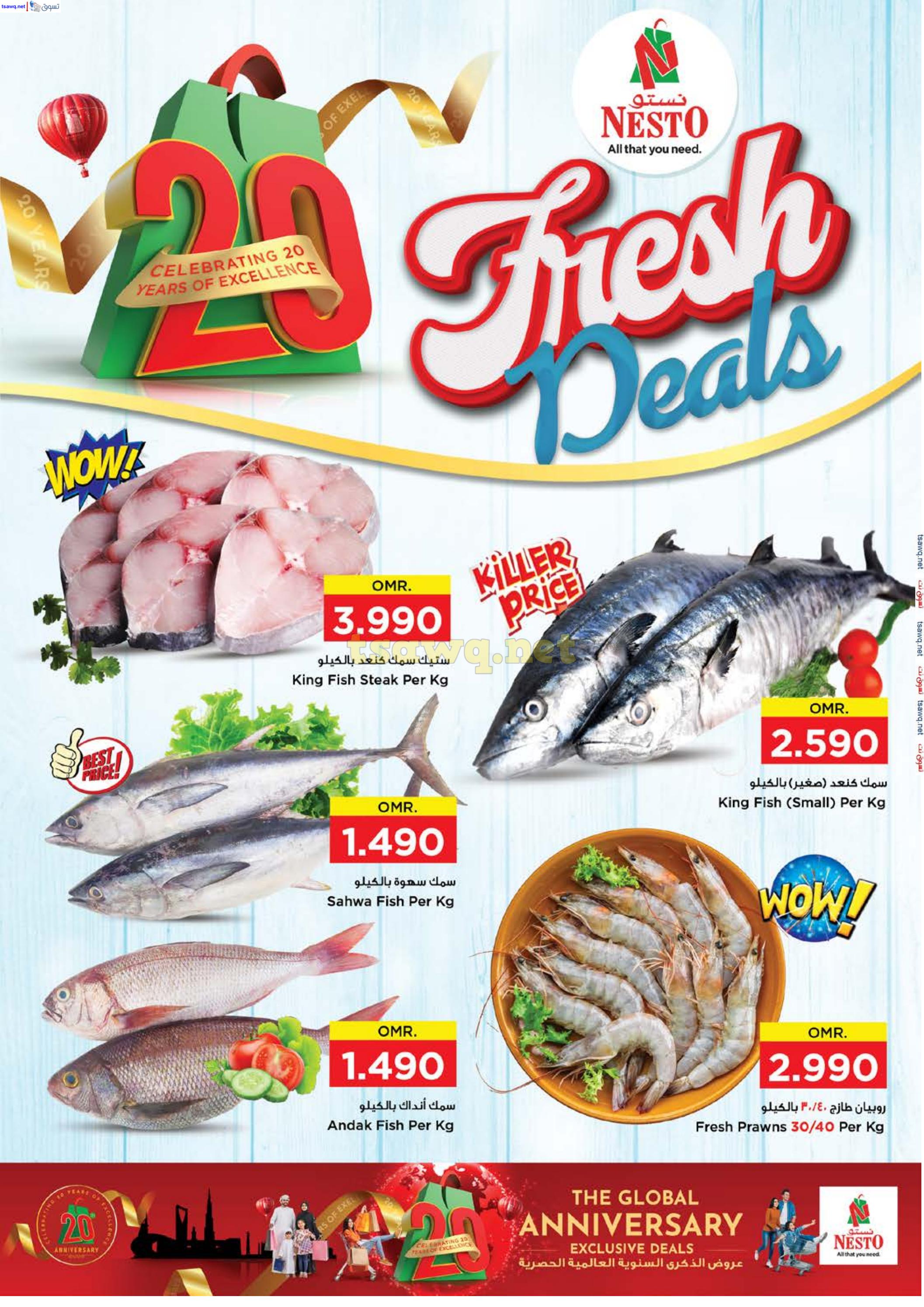 عروض نستو خضراء السعد وصحم حتى 30 نوفمبر 2024 الذكرى السنوية