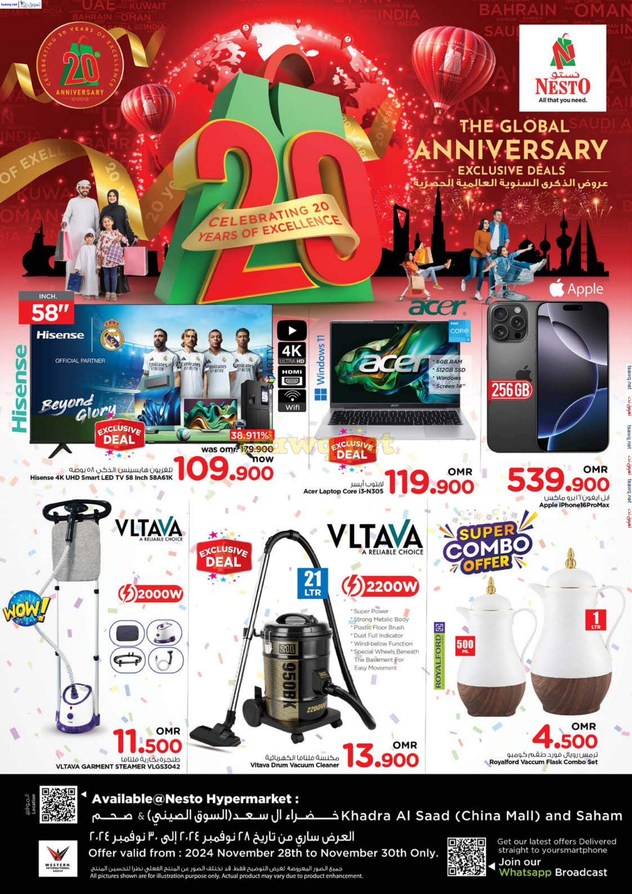 عروض نستو خضراء السعد وصحم حتى 30 نوفمبر 2024 الذكرى السنوية