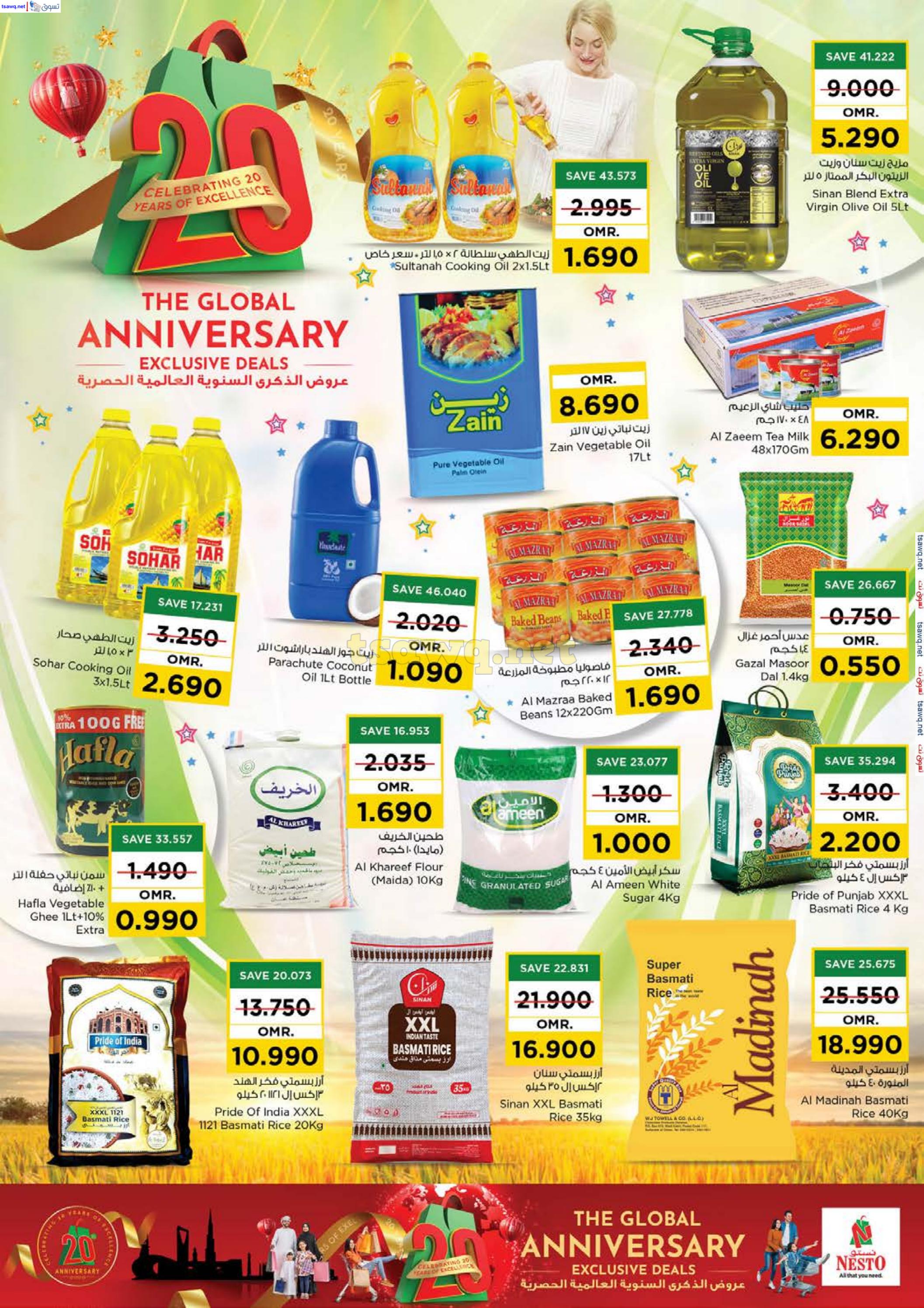 عروض نستو خضراء السعد وصحم حتى 30 نوفمبر 2024 الذكرى السنوية