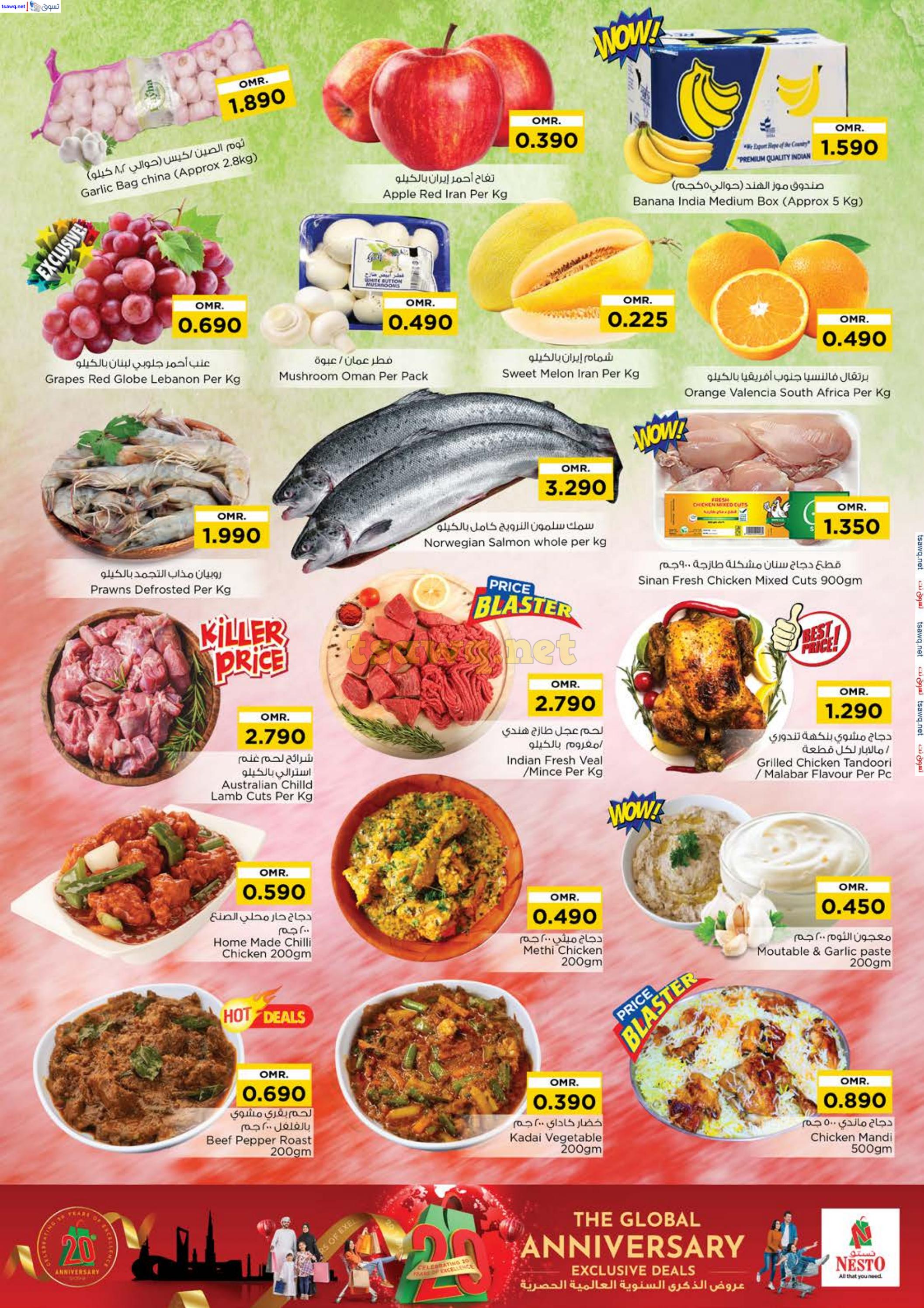 عروض نستو خضراء السعد وصحم حتى 30 نوفمبر 2024 الذكرى السنوية