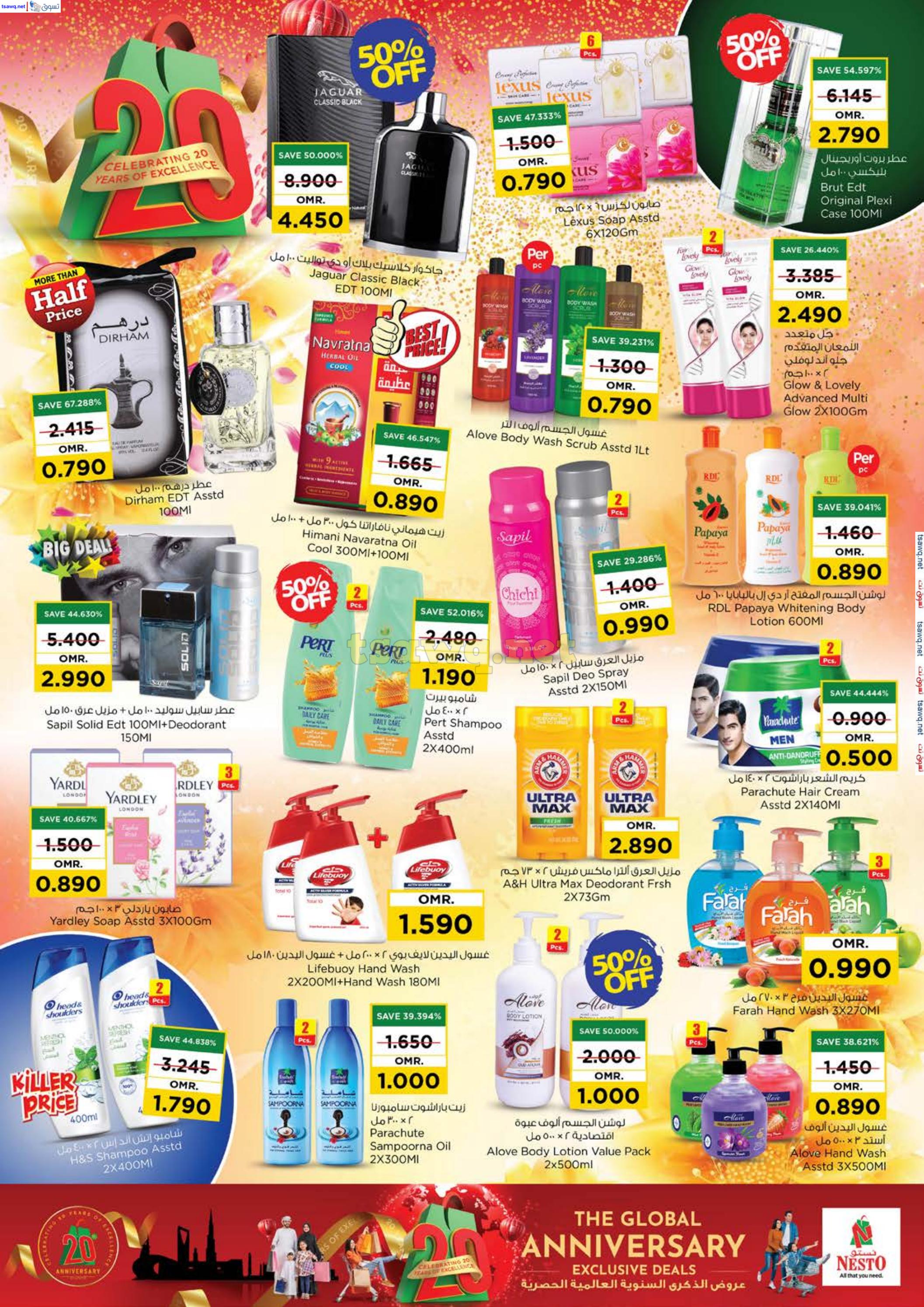 عروض نستو خضراء السعد وصحم حتى 30 نوفمبر 2024 الذكرى السنوية