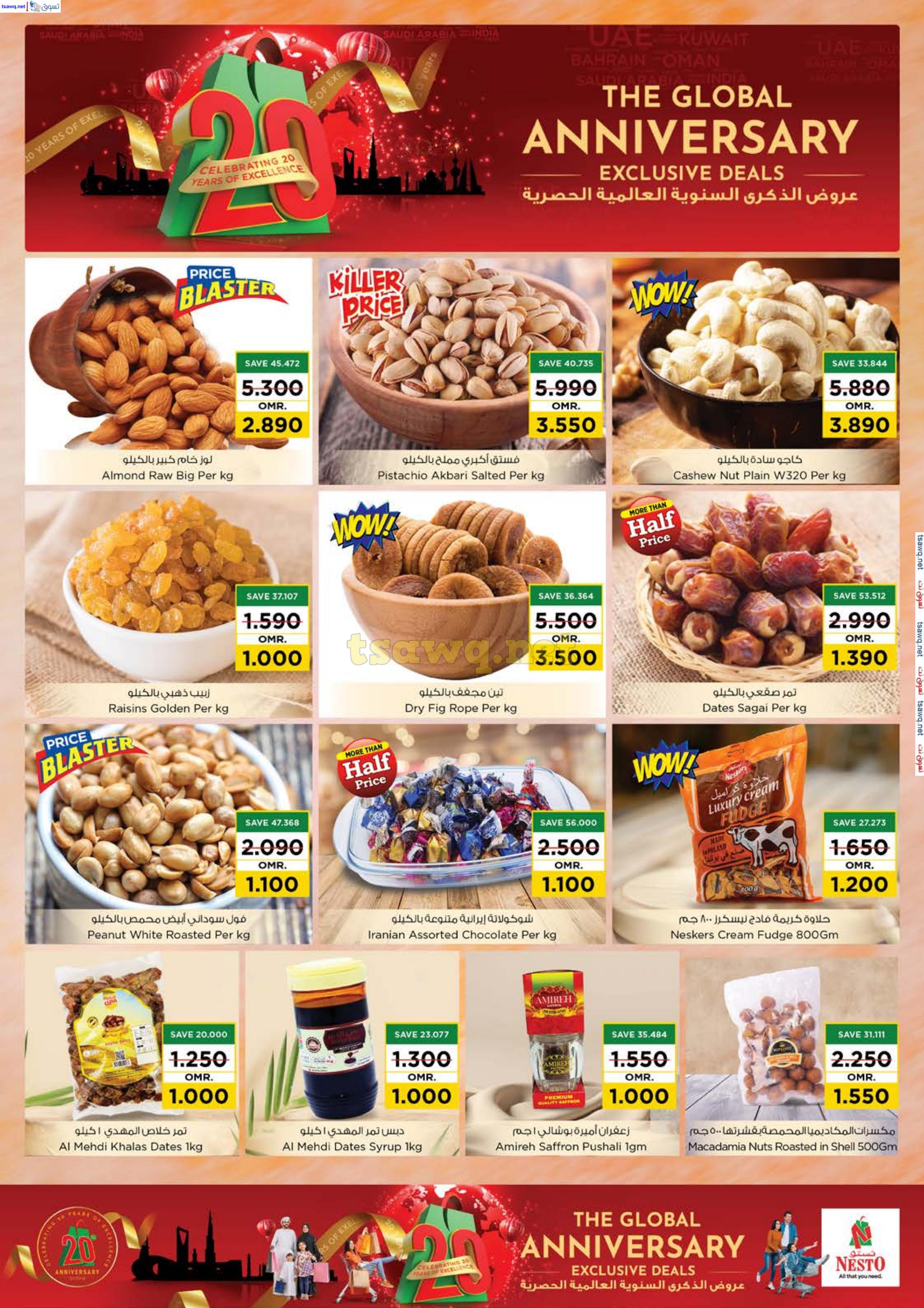 عروض نستو خضراء السعد وصحم حتى 30 نوفمبر 2024 الذكرى السنوية