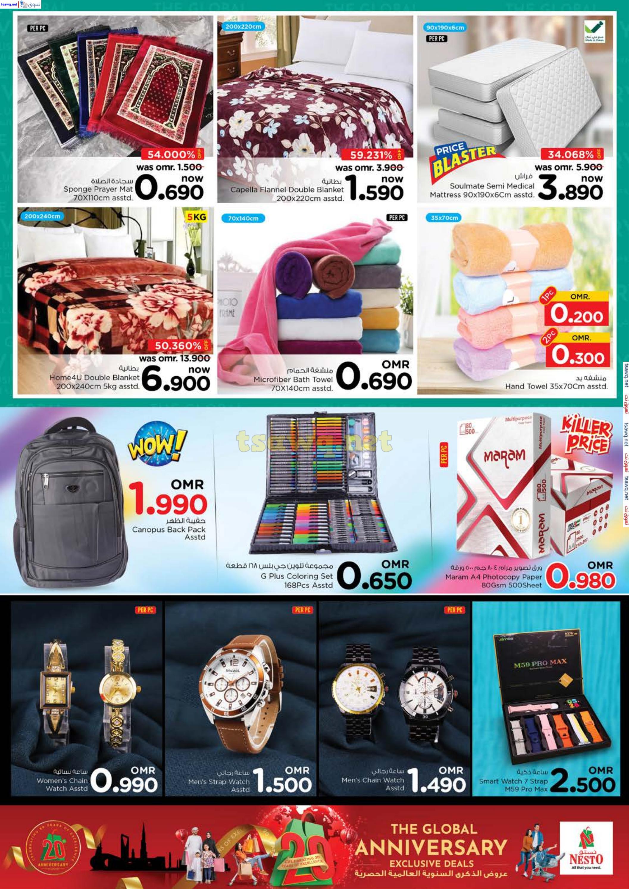 عروض نستو خضراء السعد وصحم حتى 30 نوفمبر 2024 الذكرى السنوية