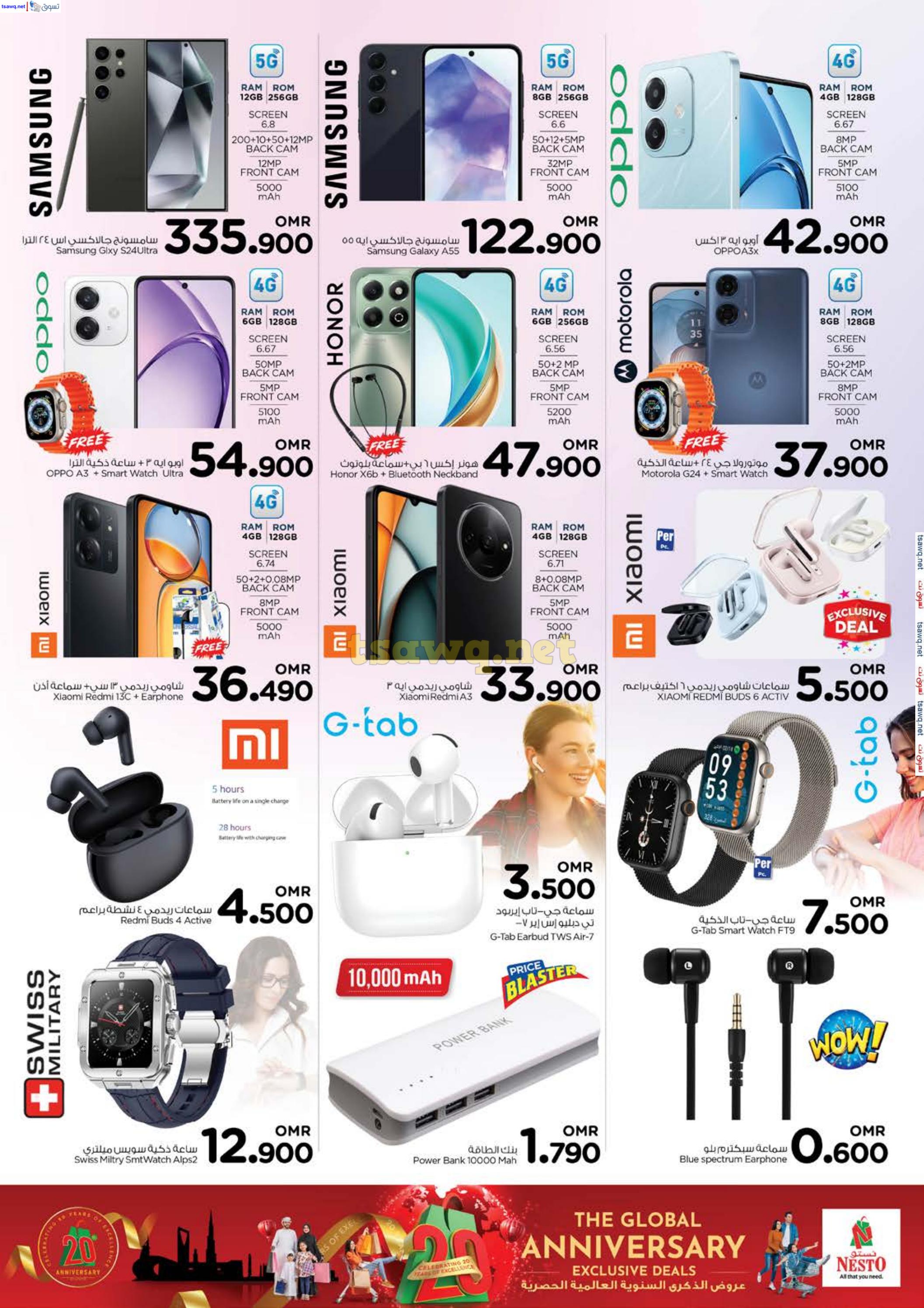 عروض نستو خضراء السعد وصحم حتى 30 نوفمبر 2024 الذكرى السنوية