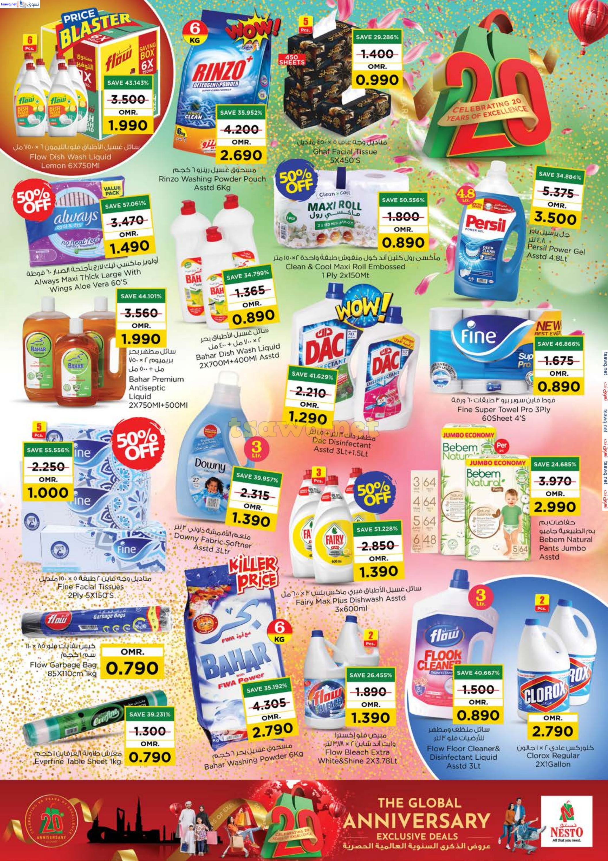 عروض نستو خضراء السعد وصحم حتى 30 نوفمبر 2024 الذكرى السنوية