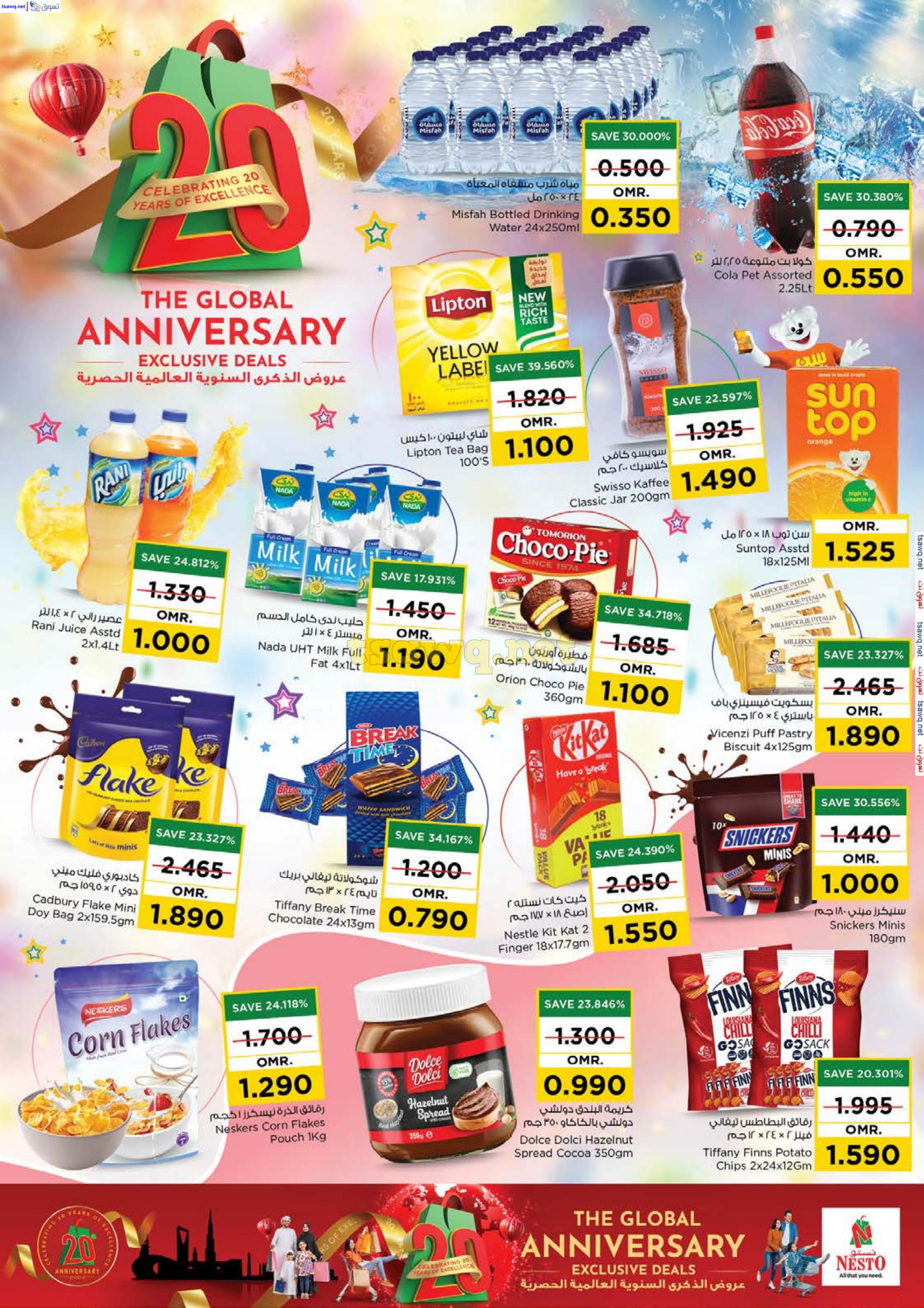 عروض نستو خضراء السعد وصحم حتى 30 نوفمبر 2024 الذكرى السنوية