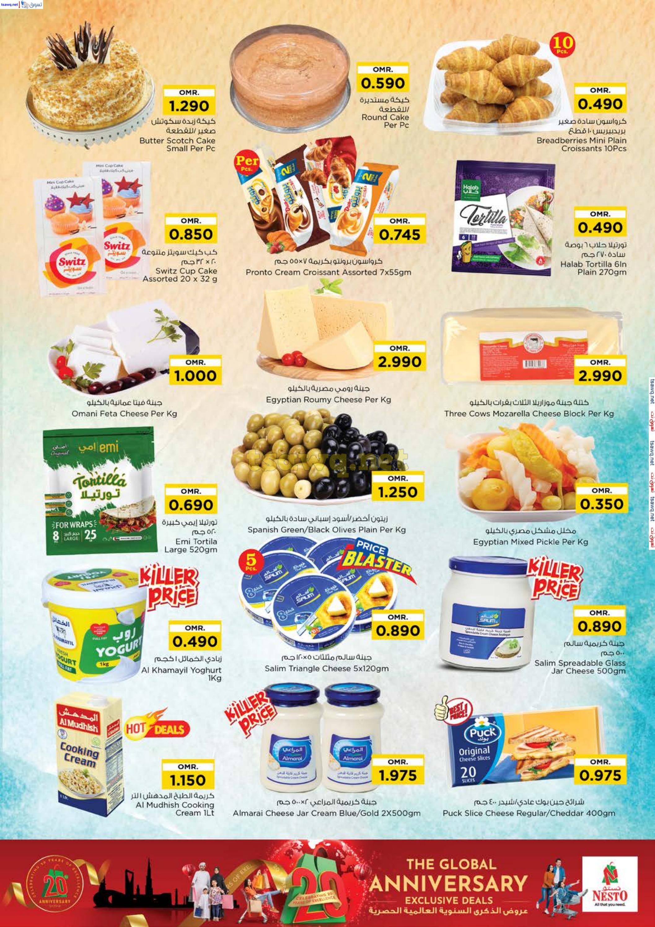 عروض نستو خضراء السعد وصحم حتى 30 نوفمبر 2024 الذكرى السنوية