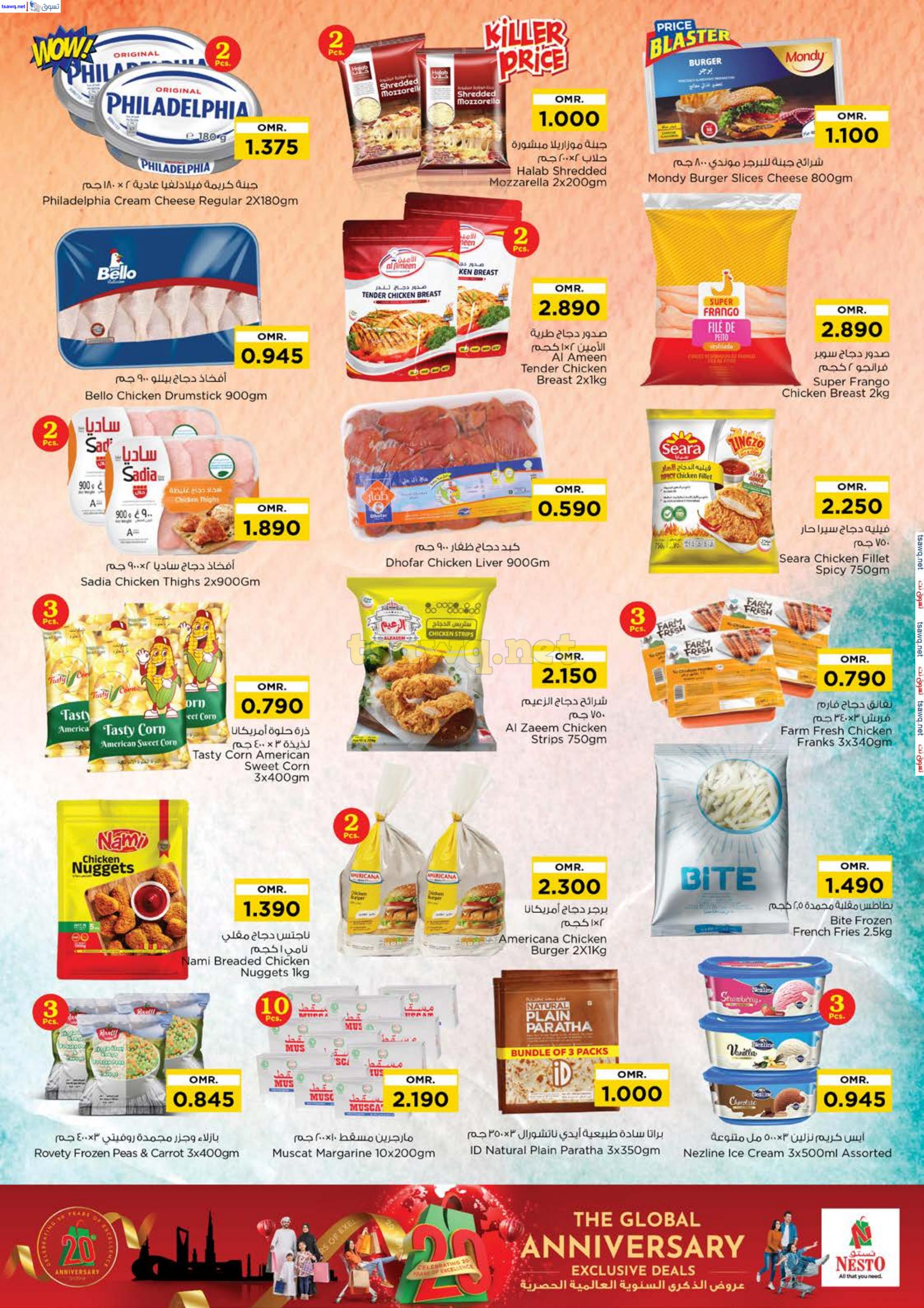 عروض نستو خضراء السعد وصحم حتى 30 نوفمبر 2024 الذكرى السنوية