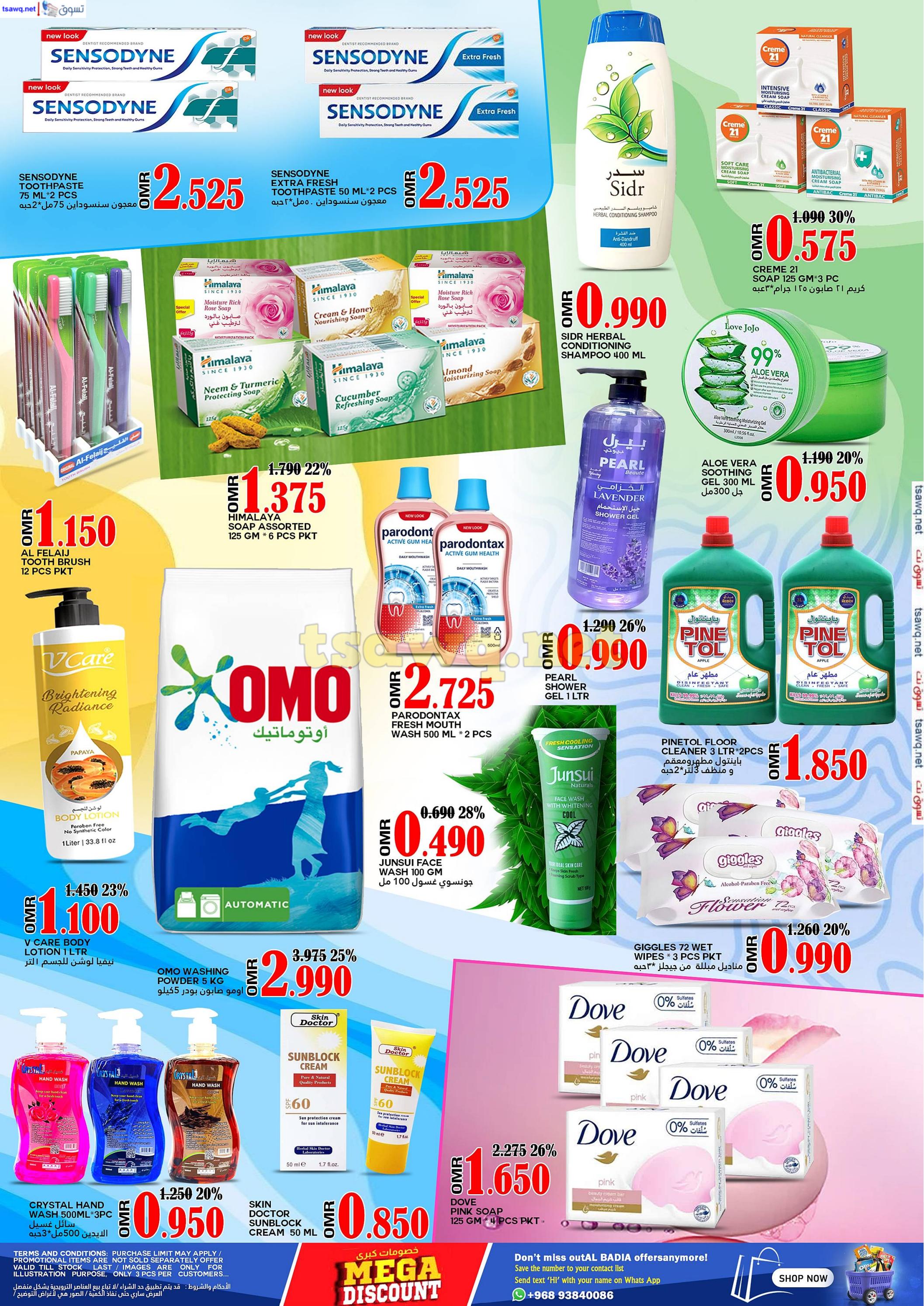 عروض البادية الصبيخي عمان من 28 حتى 30 نوفمبر 2024 صفقات الميزانية