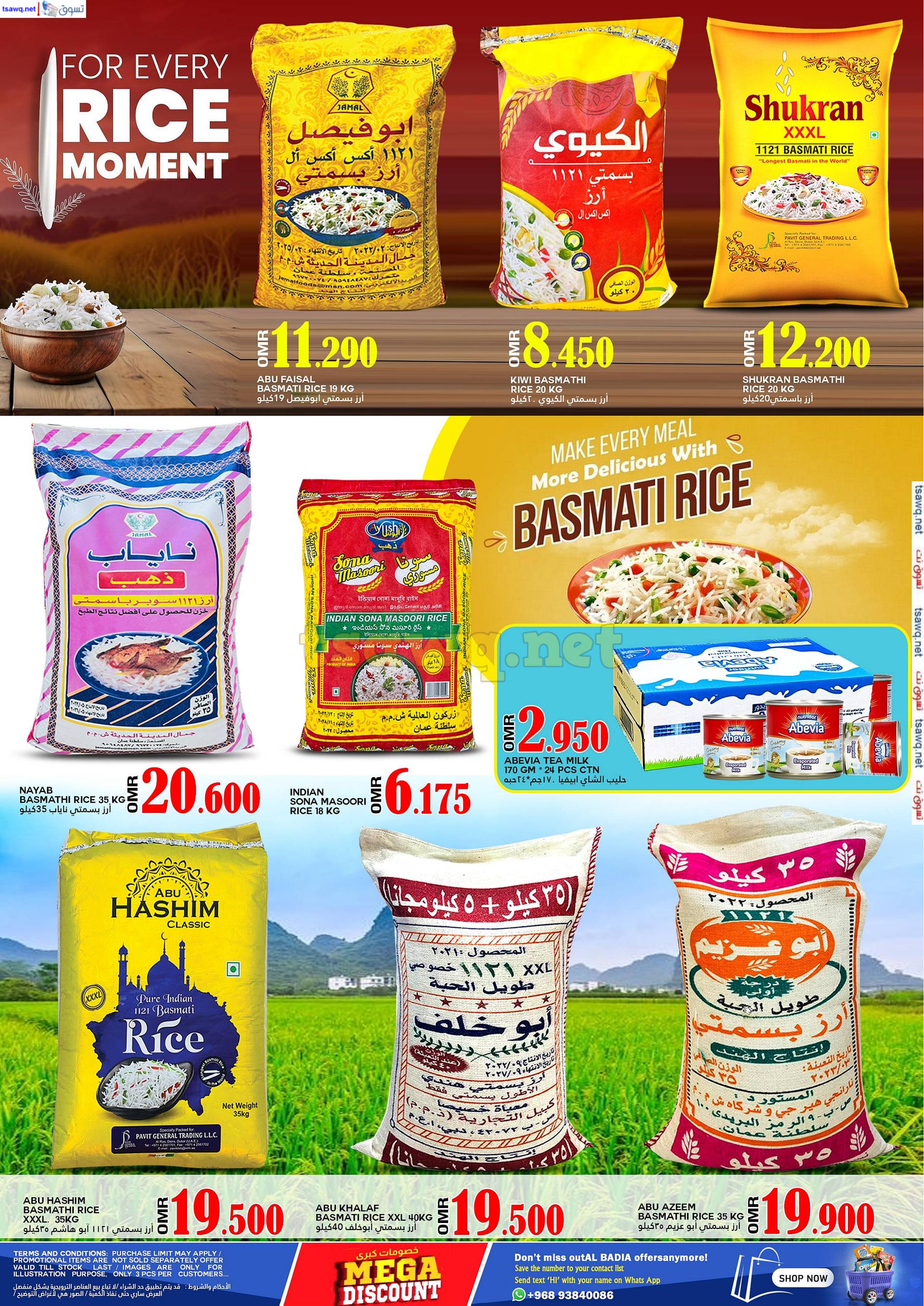 عروض البادية الصبيخي عمان من 28 حتى 30 نوفمبر 2024 صفقات الميزانية