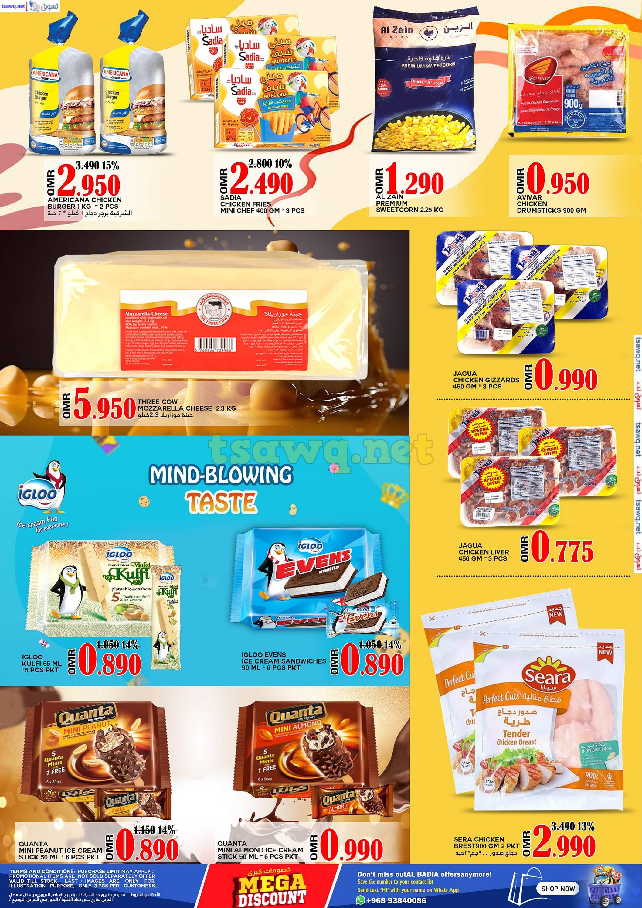 عروض البادية الصبيخي عمان من 28 حتى 30 نوفمبر 2024 صفقات الميزانية