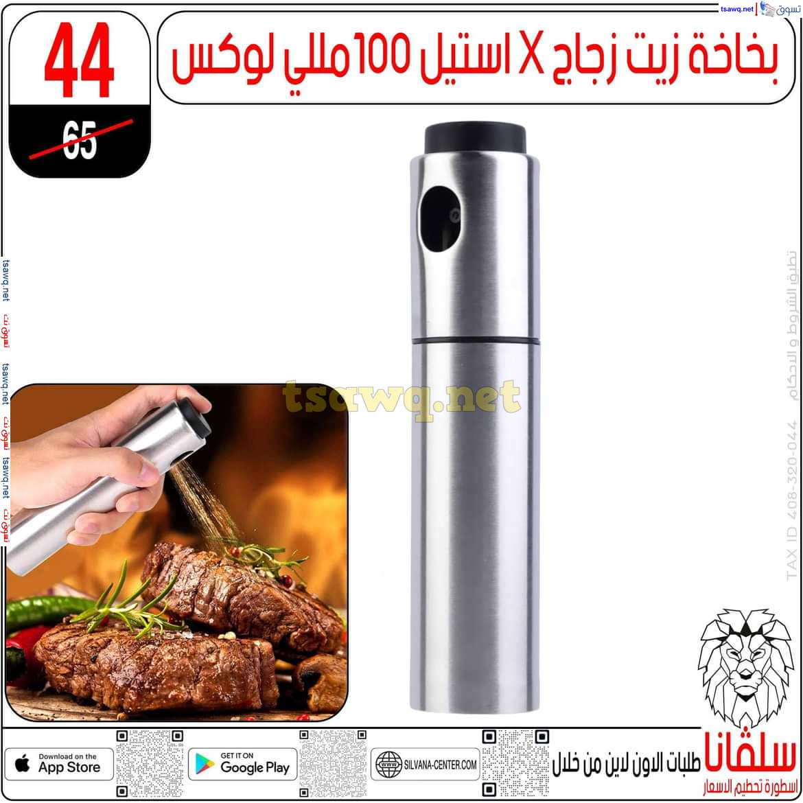 عروض سلفانا سنتر الزاوية الحمراء من الجمعة 29 نوفمبر 2024 تحطيم الأسعار