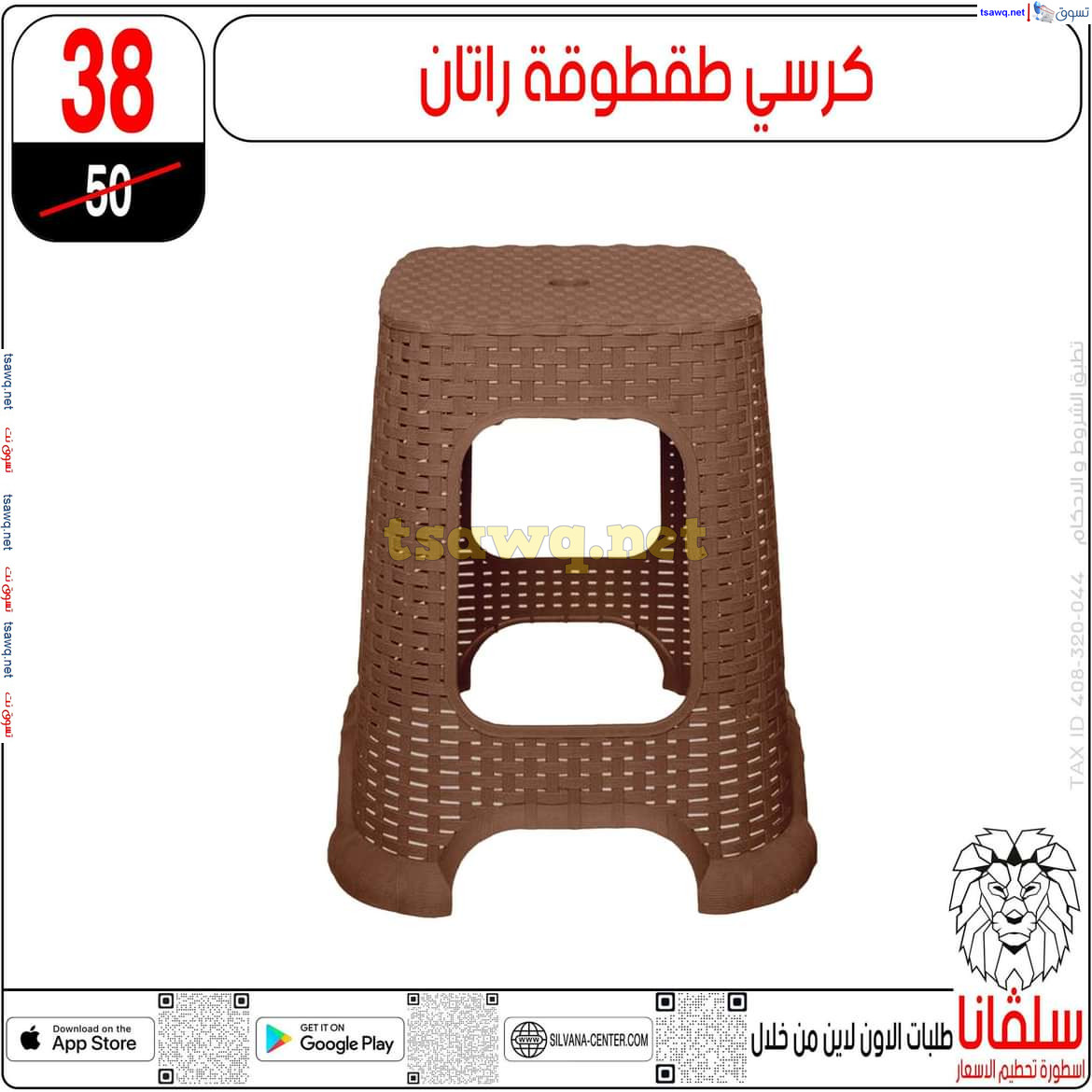عروض سلفانا سنتر الزاوية الحمراء من الجمعة 29 نوفمبر 2024 تحطيم الأسعار