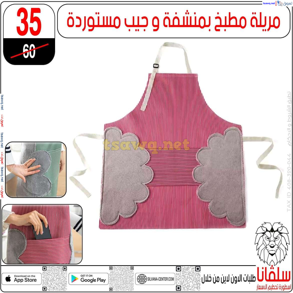 عروض سلفانا سنتر الزاوية الحمراء من الجمعة 29 نوفمبر 2024 تحطيم الأسعار