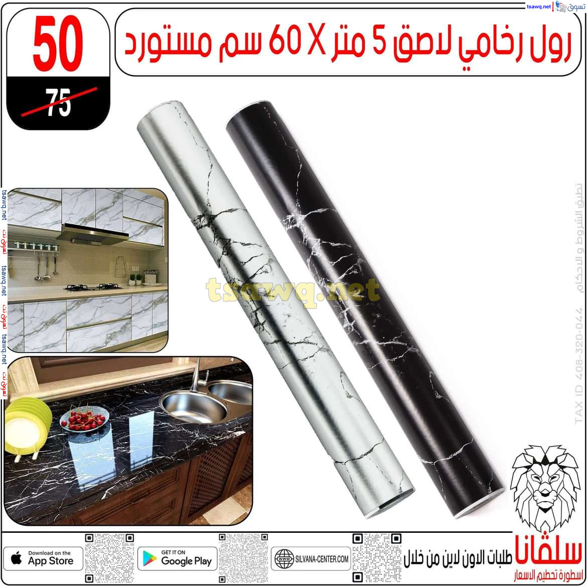 عروض سلفانا سنتر الزاوية الحمراء من الجمعة 29 نوفمبر 2024 تحطيم الأسعار