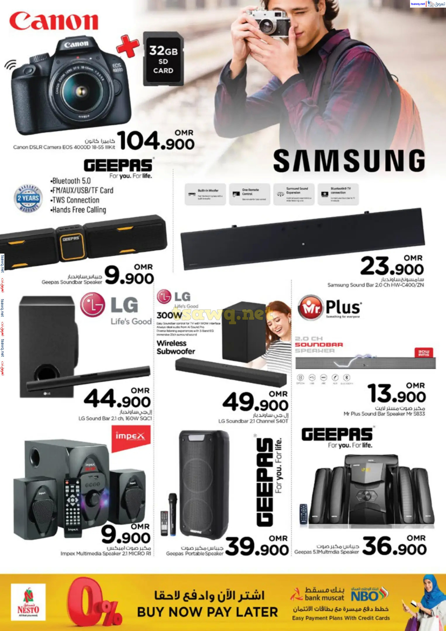 عروض نستو هايبر ماركت عمان من 28 نوفمبر حتى 8 ديسمبر  2024 كرنفال التكنولوجيا