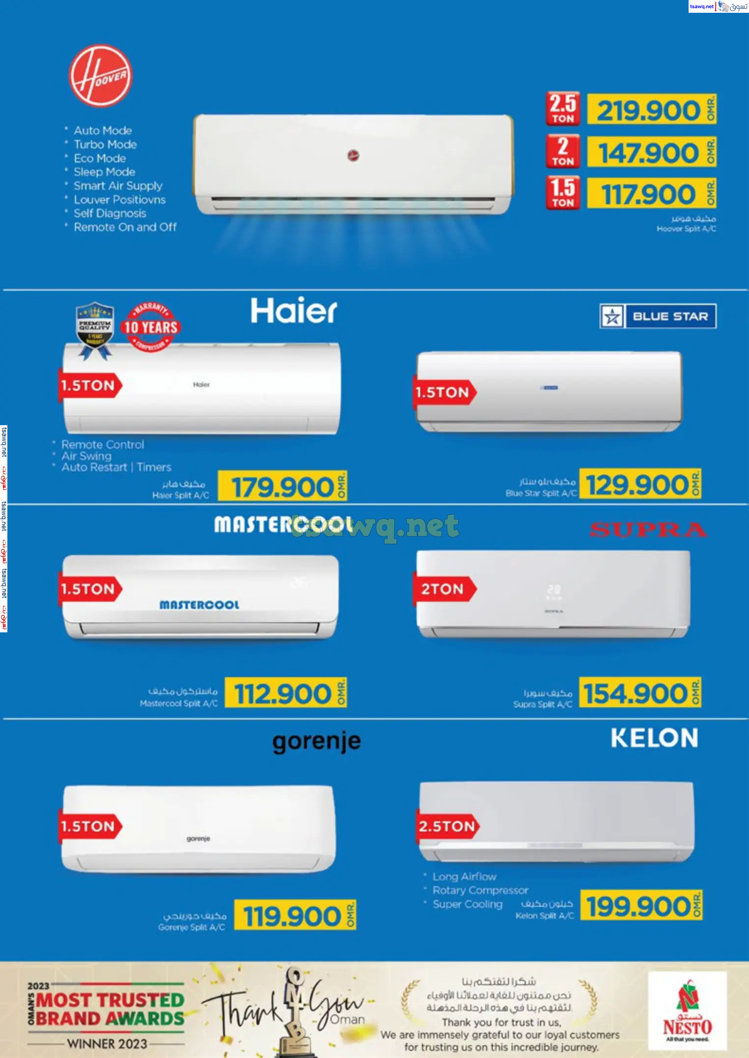 عروض نستو هايبر ماركت عمان من 28 نوفمبر حتى 8 ديسمبر  2024 كرنفال التكنولوجيا