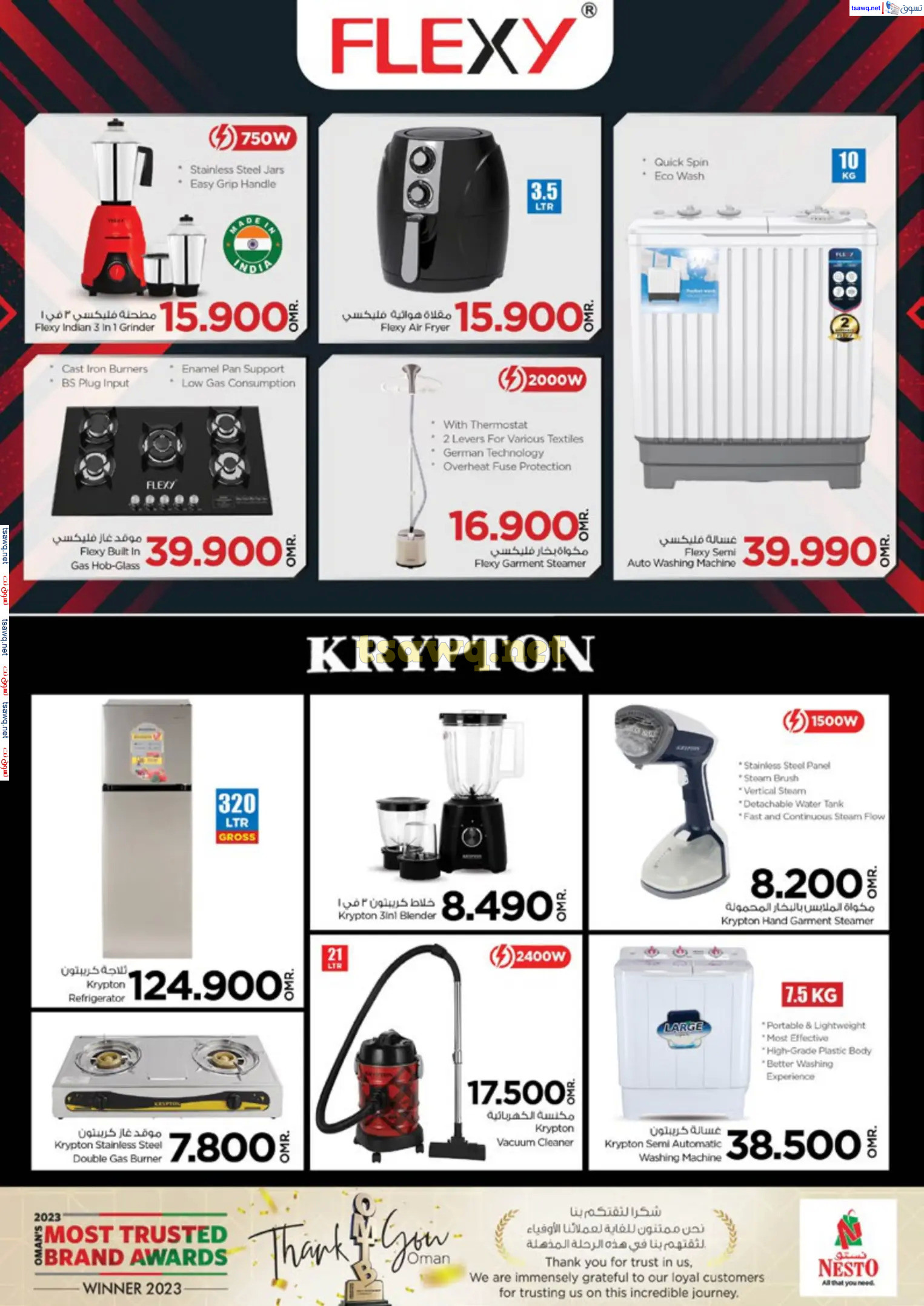 عروض نستو هايبر ماركت عمان من 28 نوفمبر حتى 8 ديسمبر  2024 كرنفال التكنولوجيا