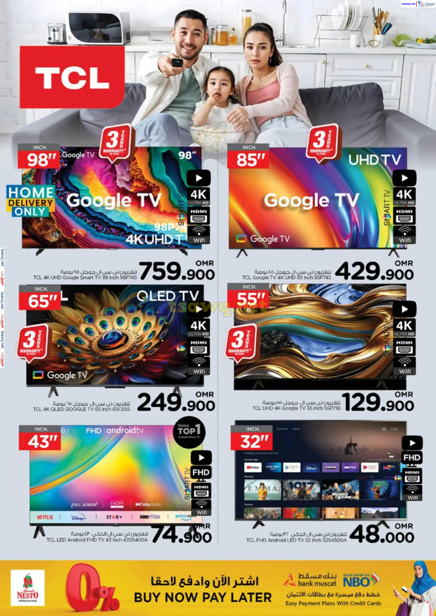 عروض نستو هايبر ماركت عمان من 28 نوفمبر حتى 8 ديسمبر  2024 كرنفال التكنولوجيا