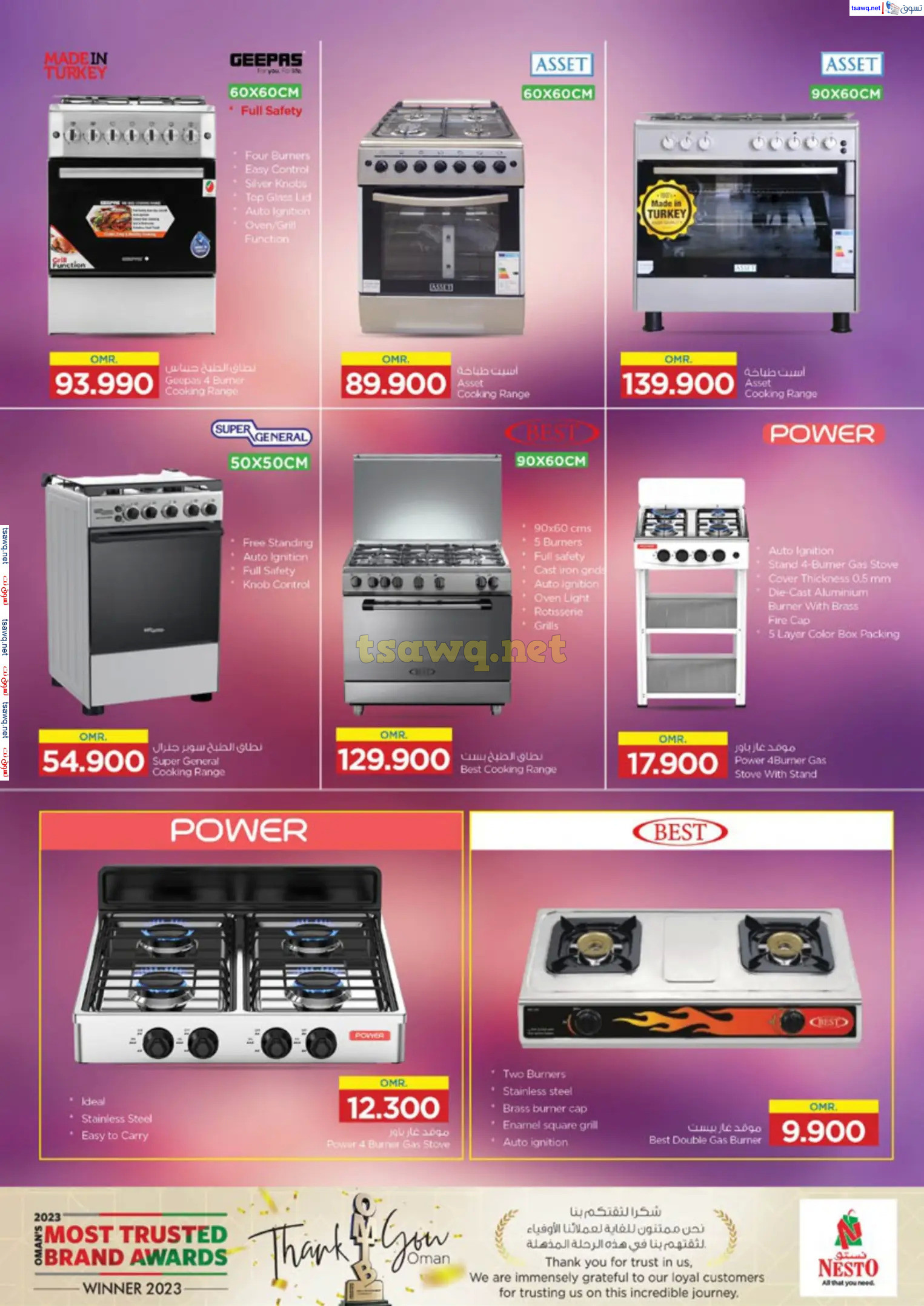 عروض نستو هايبر ماركت عمان من 28 نوفمبر حتى 8 ديسمبر  2024 كرنفال التكنولوجيا